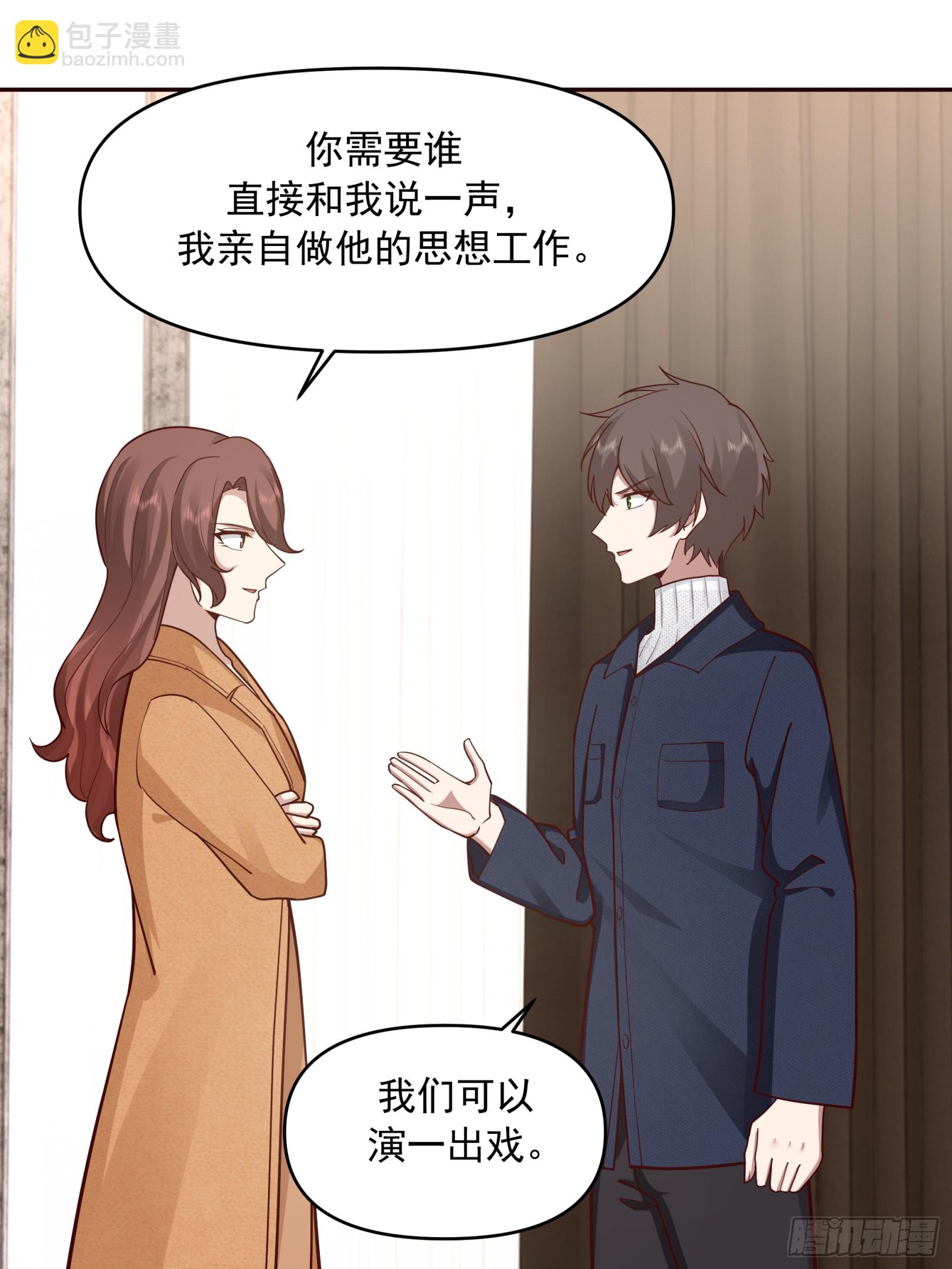 我真沒想重生啊 - 強強聯合纔是出路 - 6