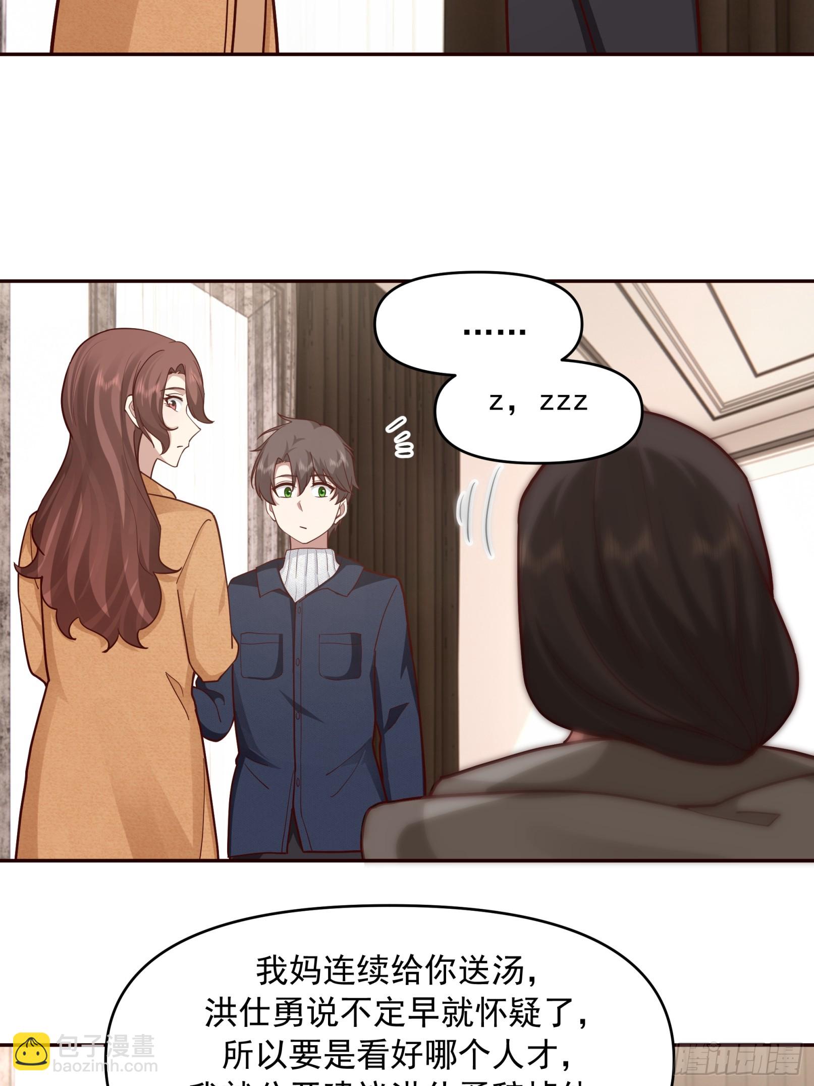 我真沒想重生啊 - 強強聯合纔是出路 - 1