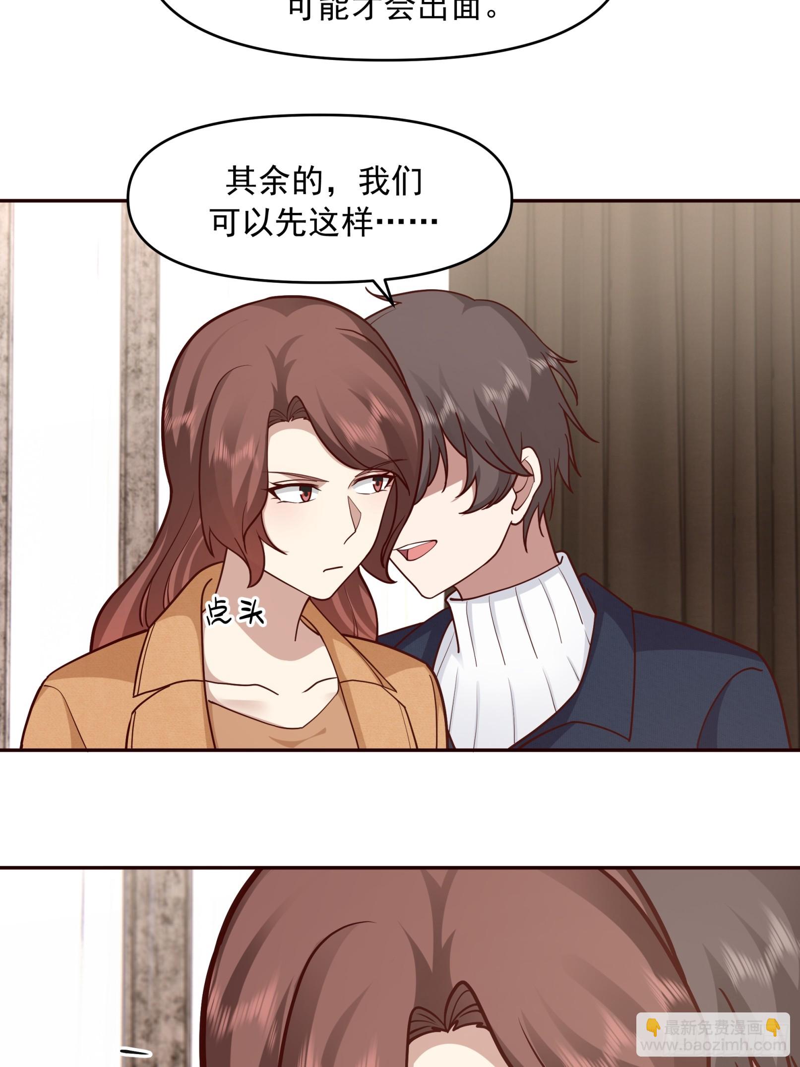 我真沒想重生啊 - 強強聯合纔是出路 - 4