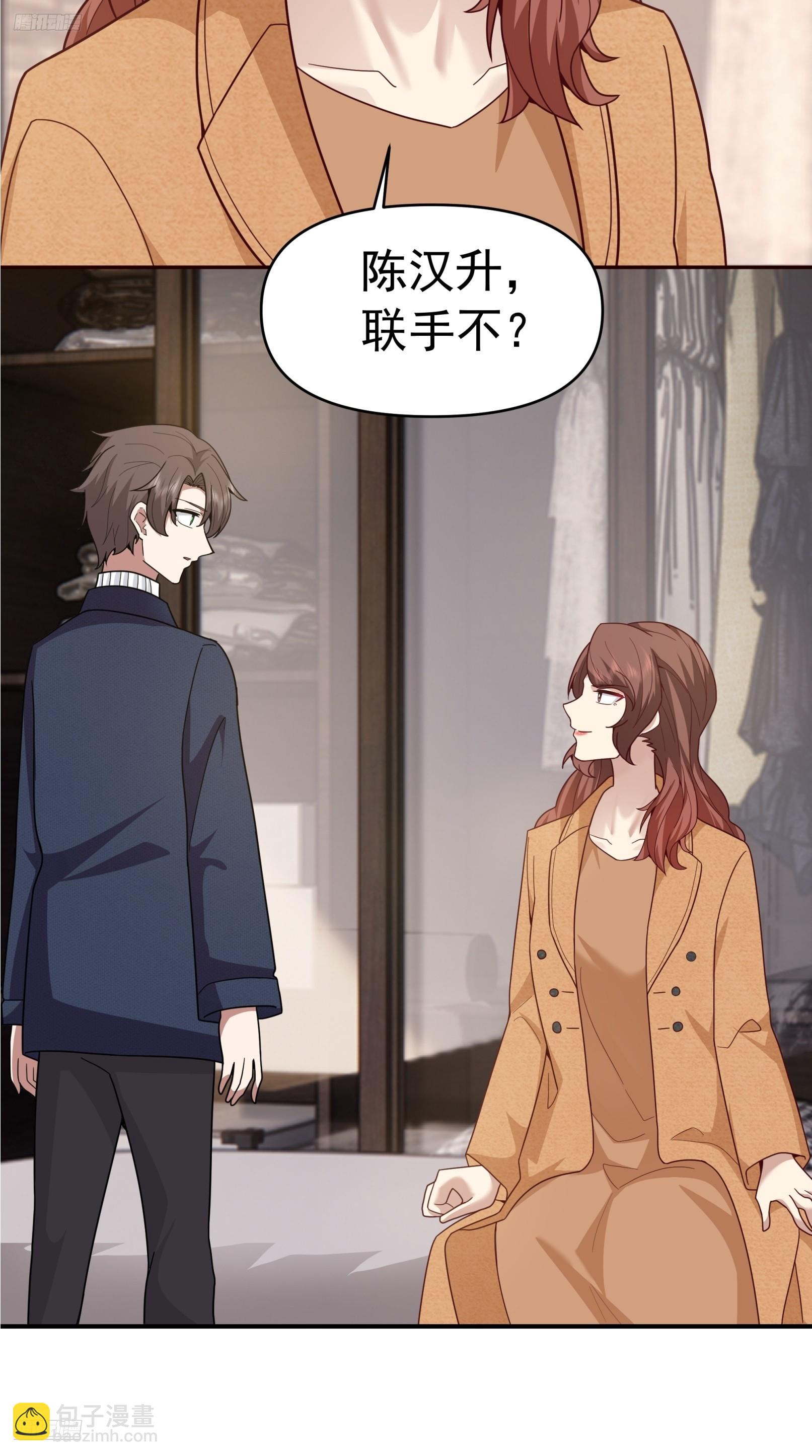 我真沒想重生啊 - 強強聯合纔是出路 - 4