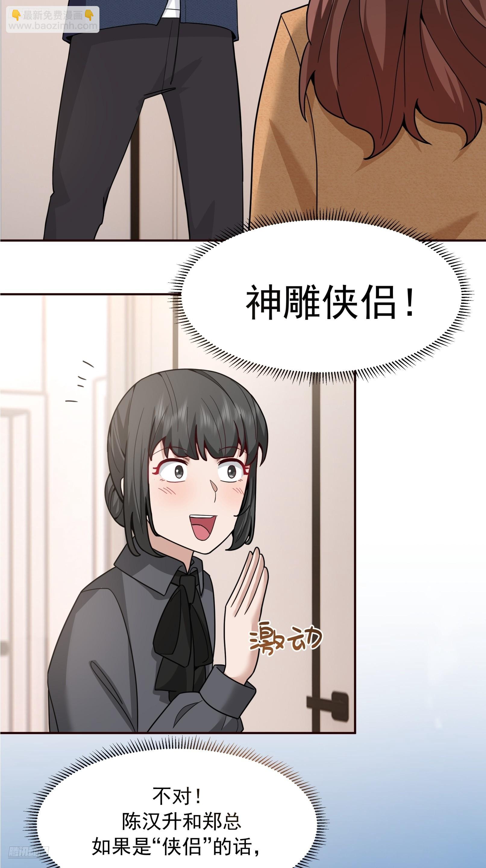 我真沒想重生啊 - 強強聯合纔是出路 - 6