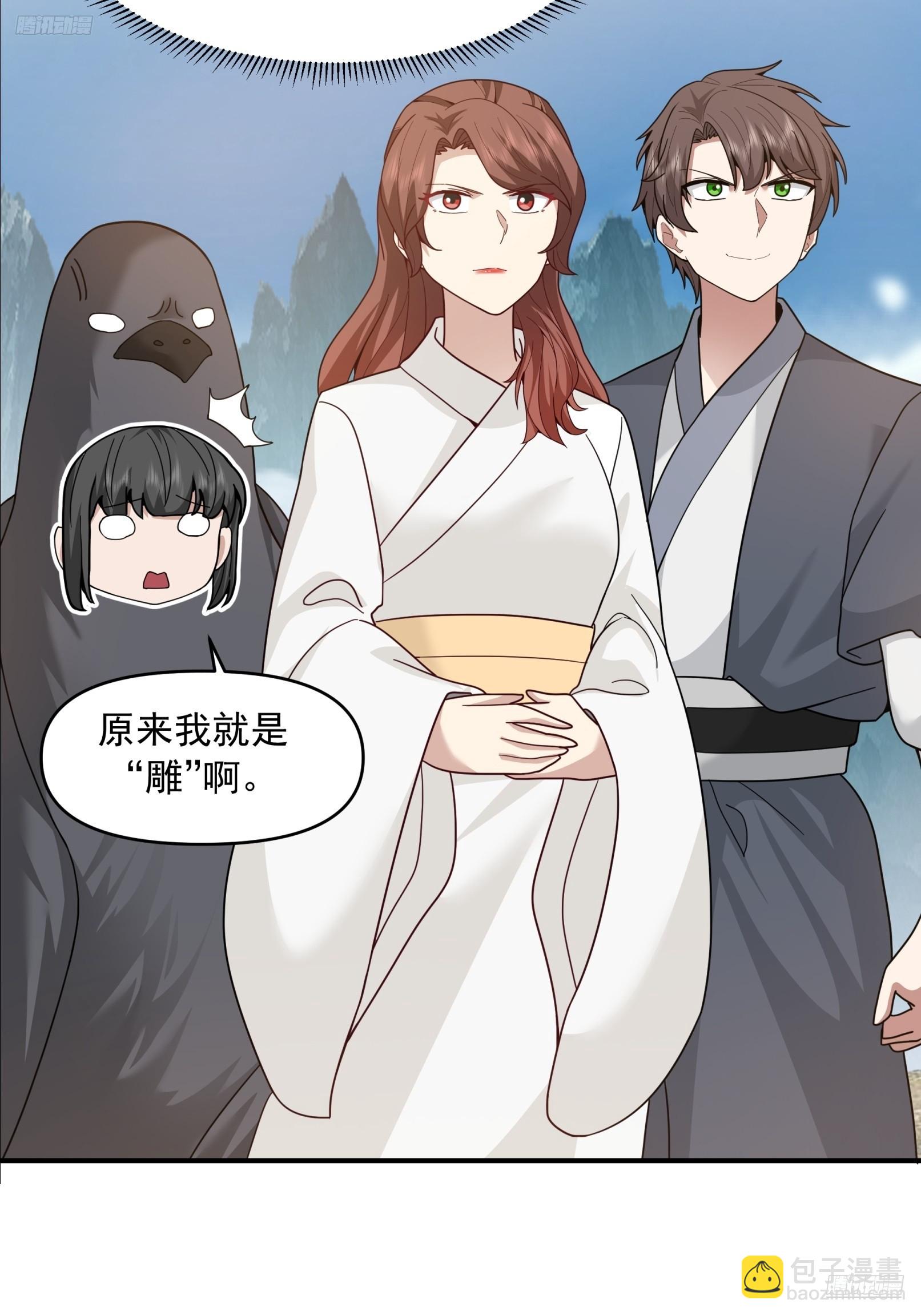 我真沒想重生啊 - 強強聯合纔是出路 - 1