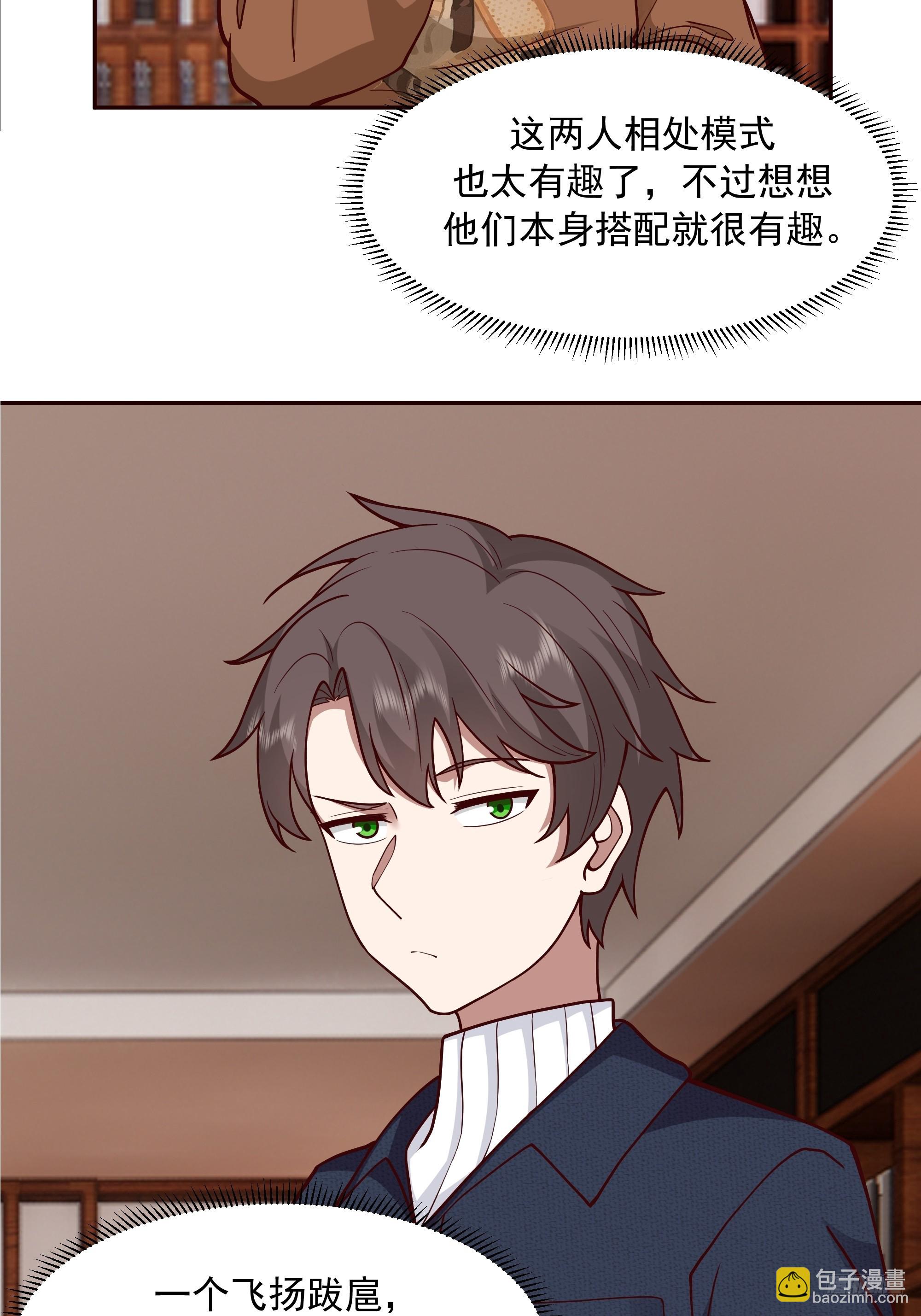 我真沒想重生啊 - 要不就定幼楚了吧！ - 5