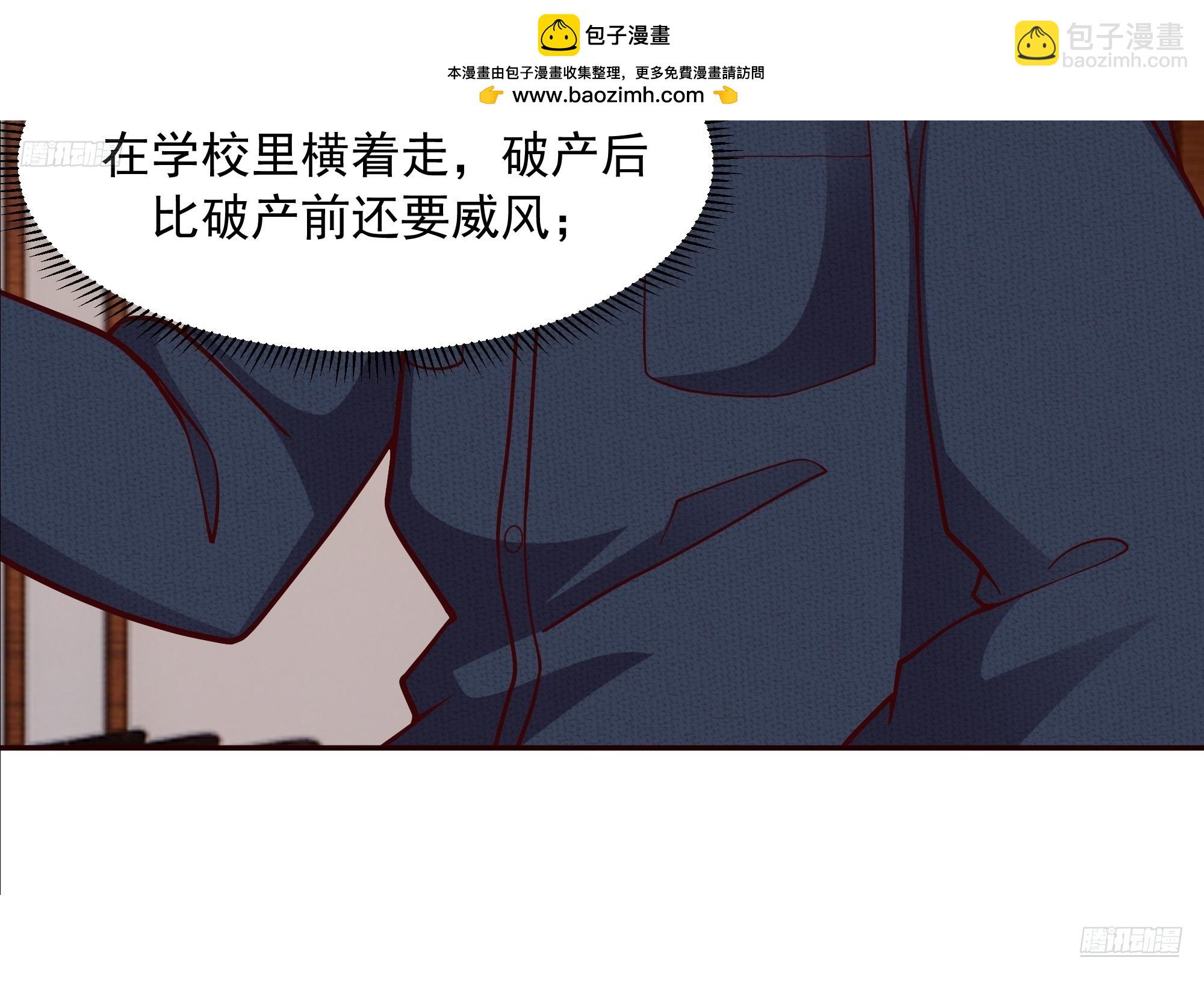 我真沒想重生啊 - 要不就定幼楚了吧！ - 6