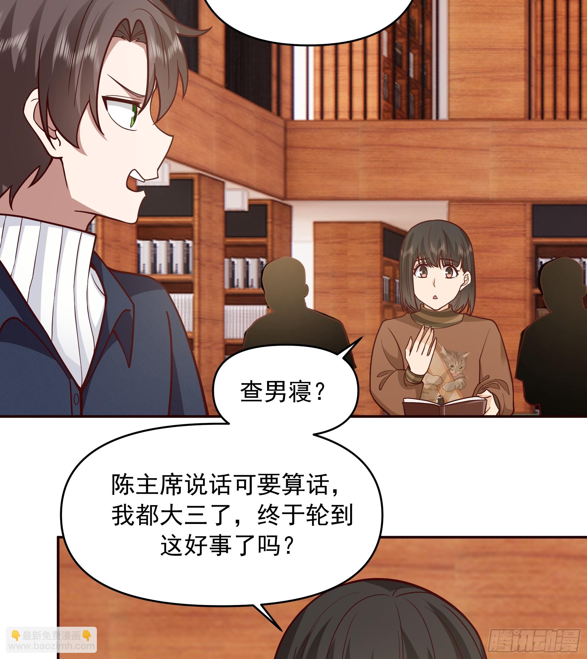 我真沒想重生啊 - 要不就定幼楚了吧！ - 2