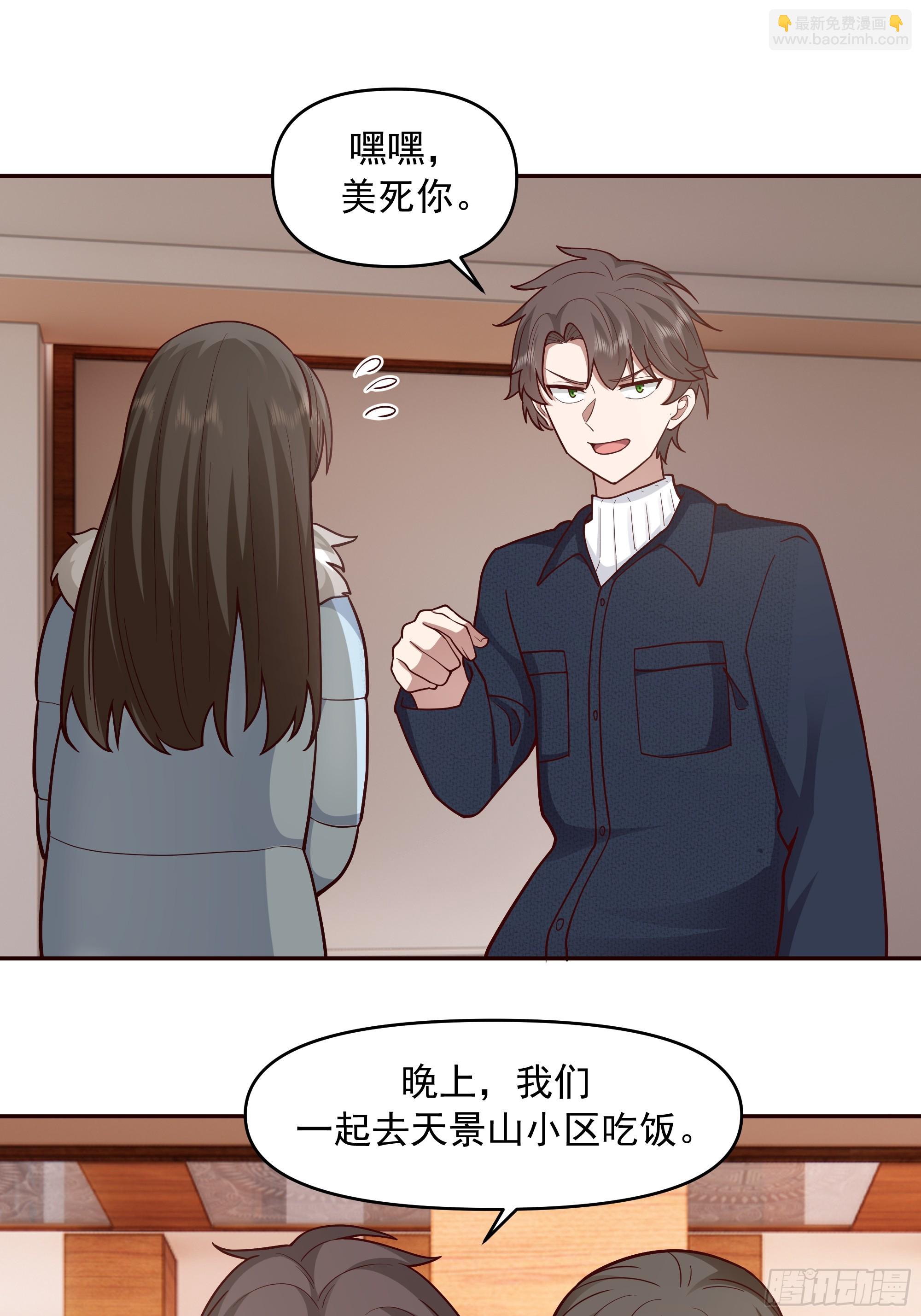 我真沒想重生啊 - 要不就定幼楚了吧！ - 4