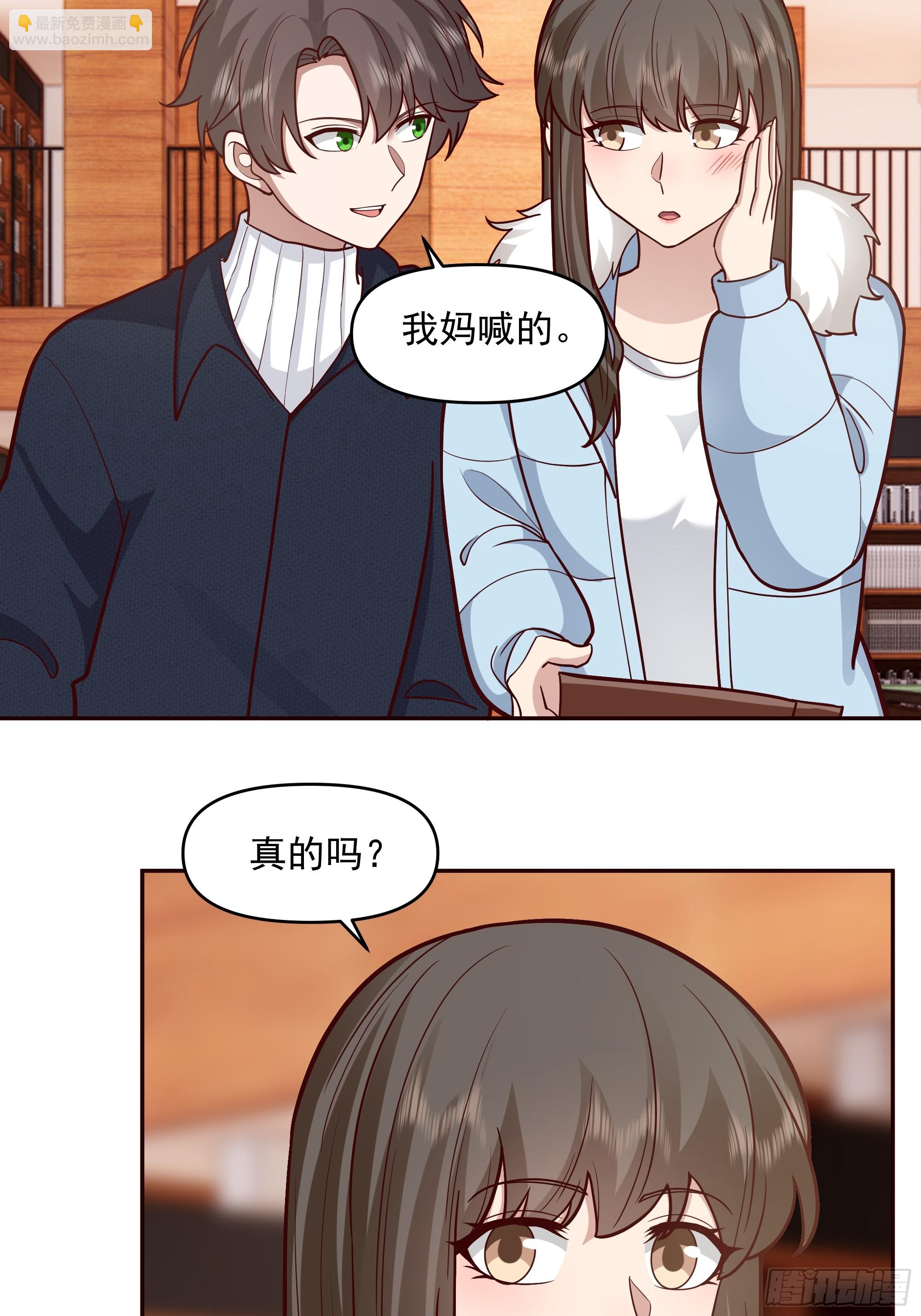 我真沒想重生啊 - 要不就定幼楚了吧！ - 5