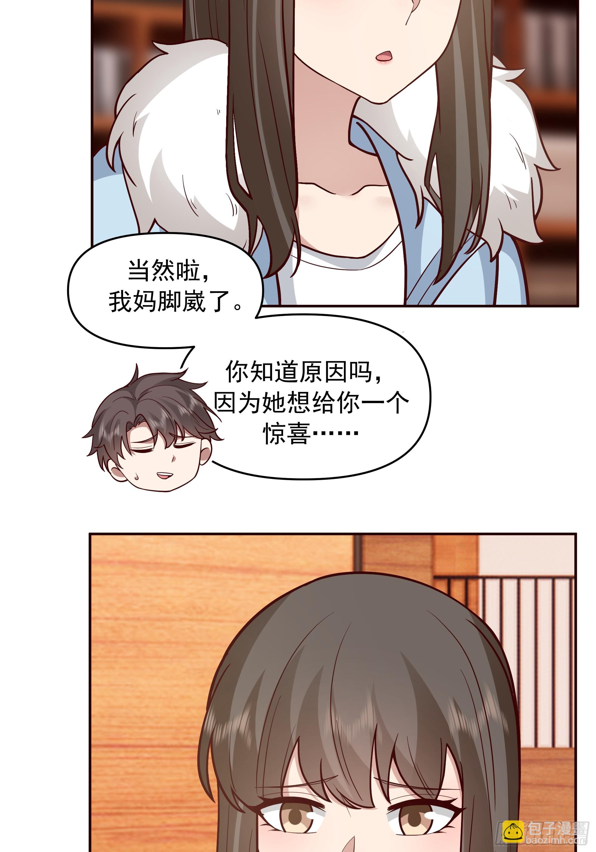 我真沒想重生啊 - 要不就定幼楚了吧！ - 6