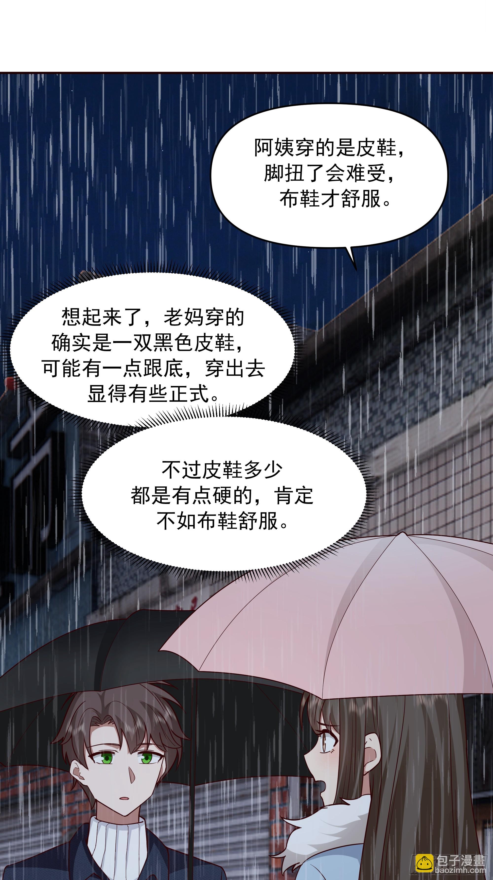 我真沒想重生啊 - 要不就定幼楚了吧！ - 2