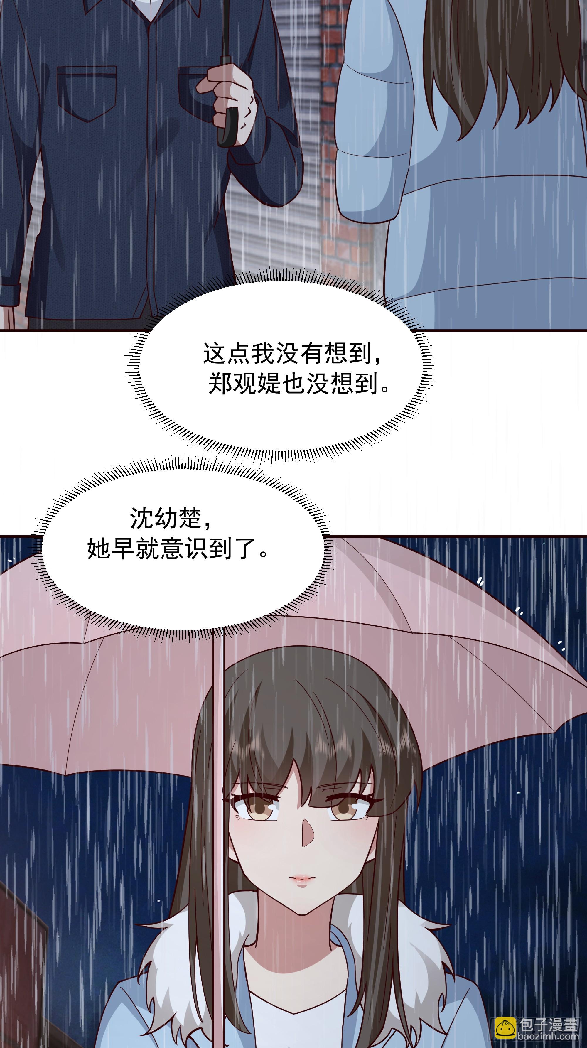 我真沒想重生啊 - 要不就定幼楚了吧！ - 3