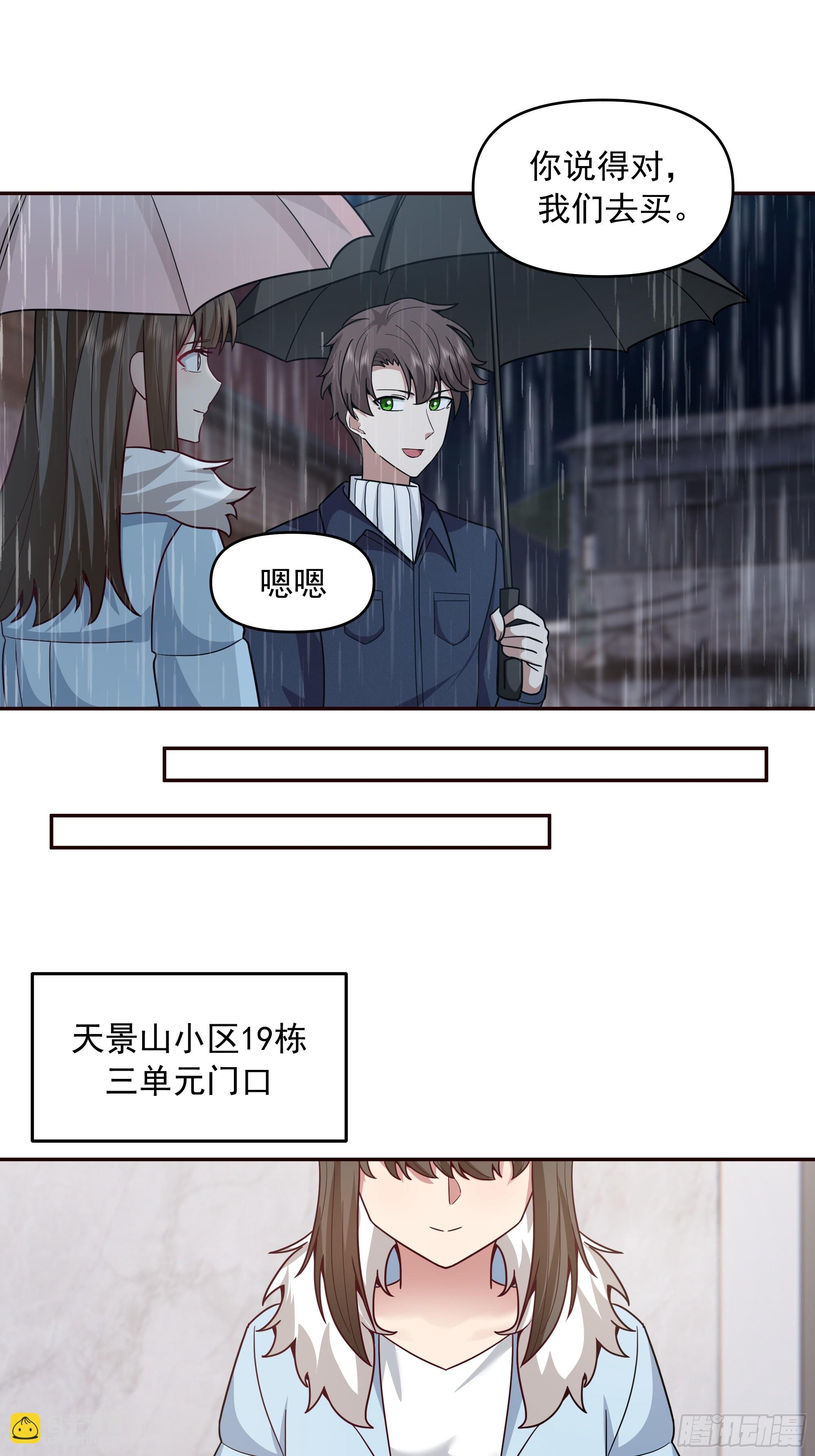 我真沒想重生啊 - 要不就定幼楚了吧！ - 5