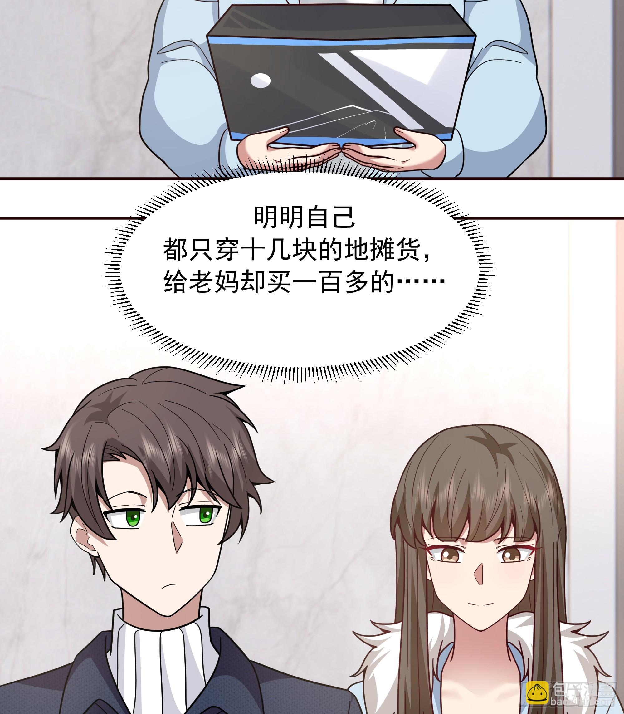 我真沒想重生啊 - 要不就定幼楚了吧！ - 6