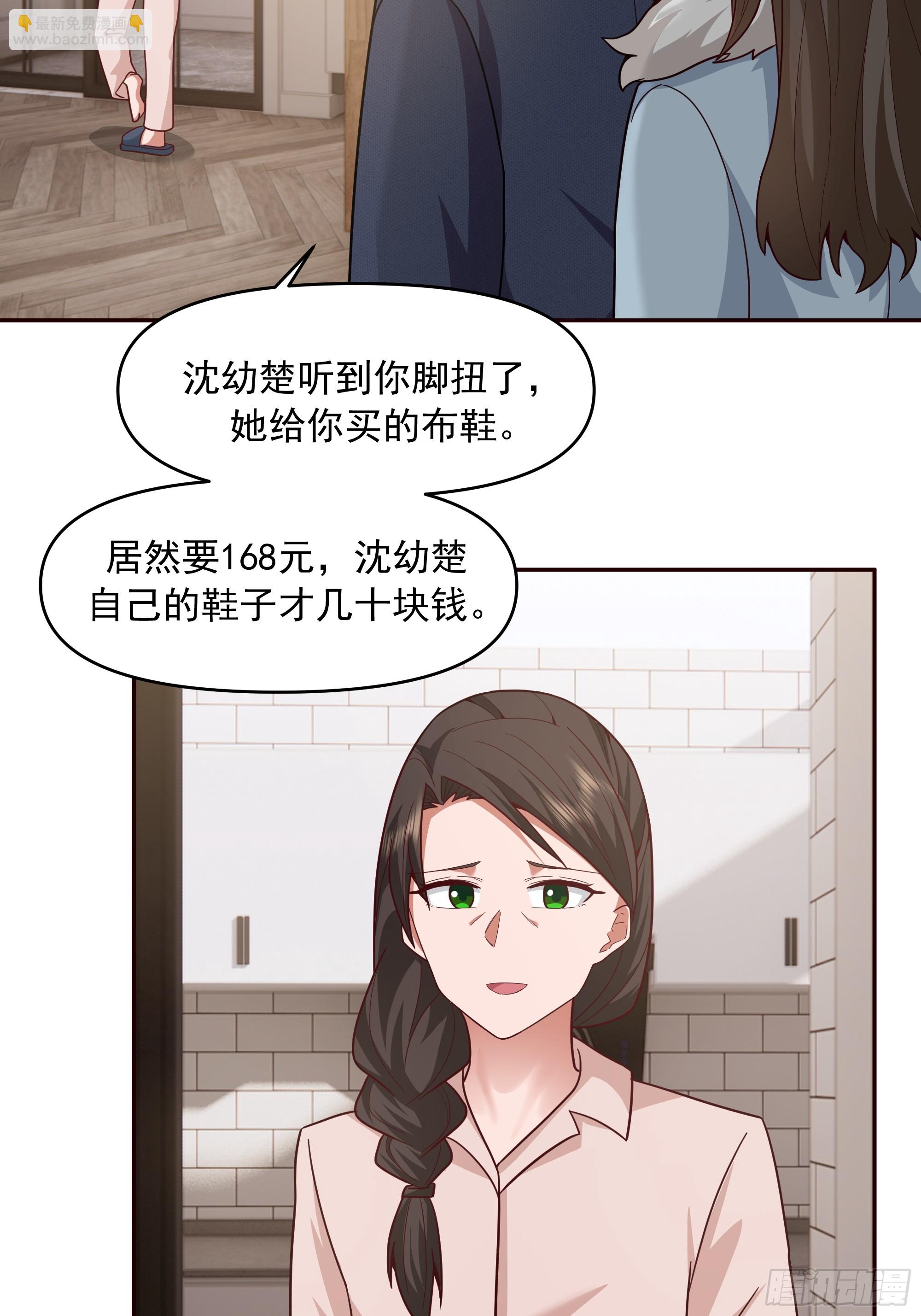 我真沒想重生啊 - 要不就定幼楚了吧！ - 4