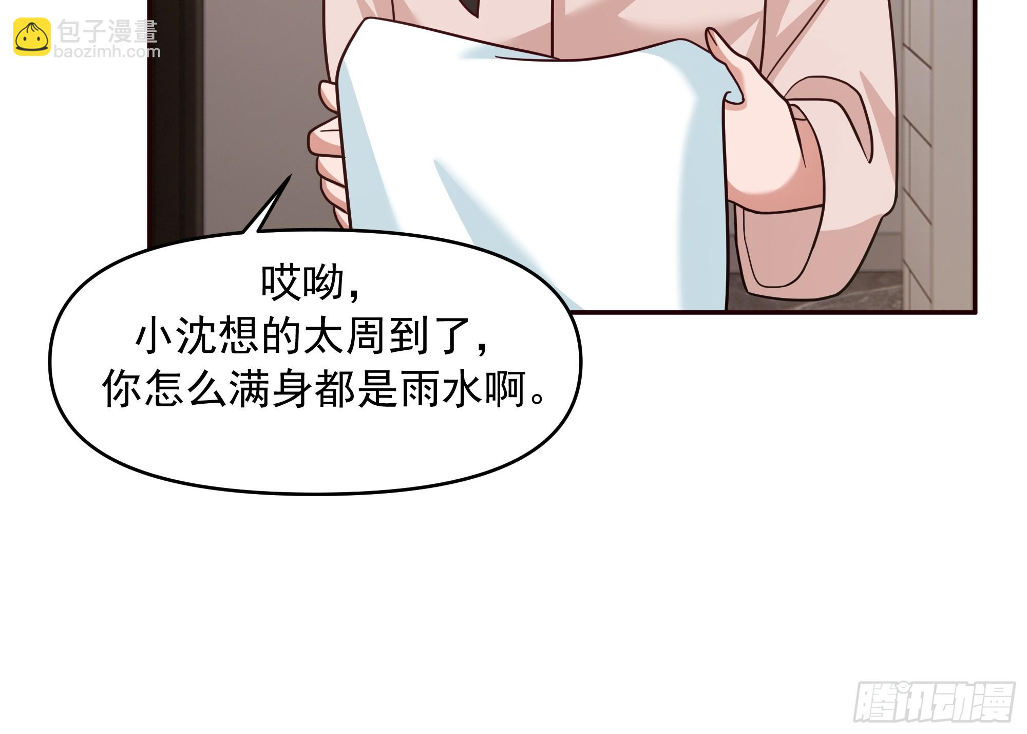 我真沒想重生啊 - 要不就定幼楚了吧！ - 5