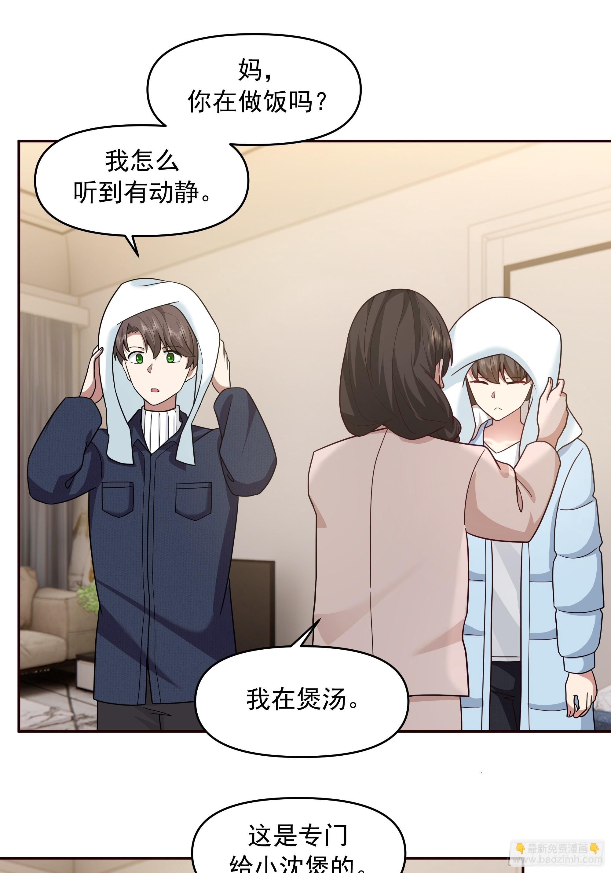 我真沒想重生啊 - 要不就定幼楚了吧！ - 6