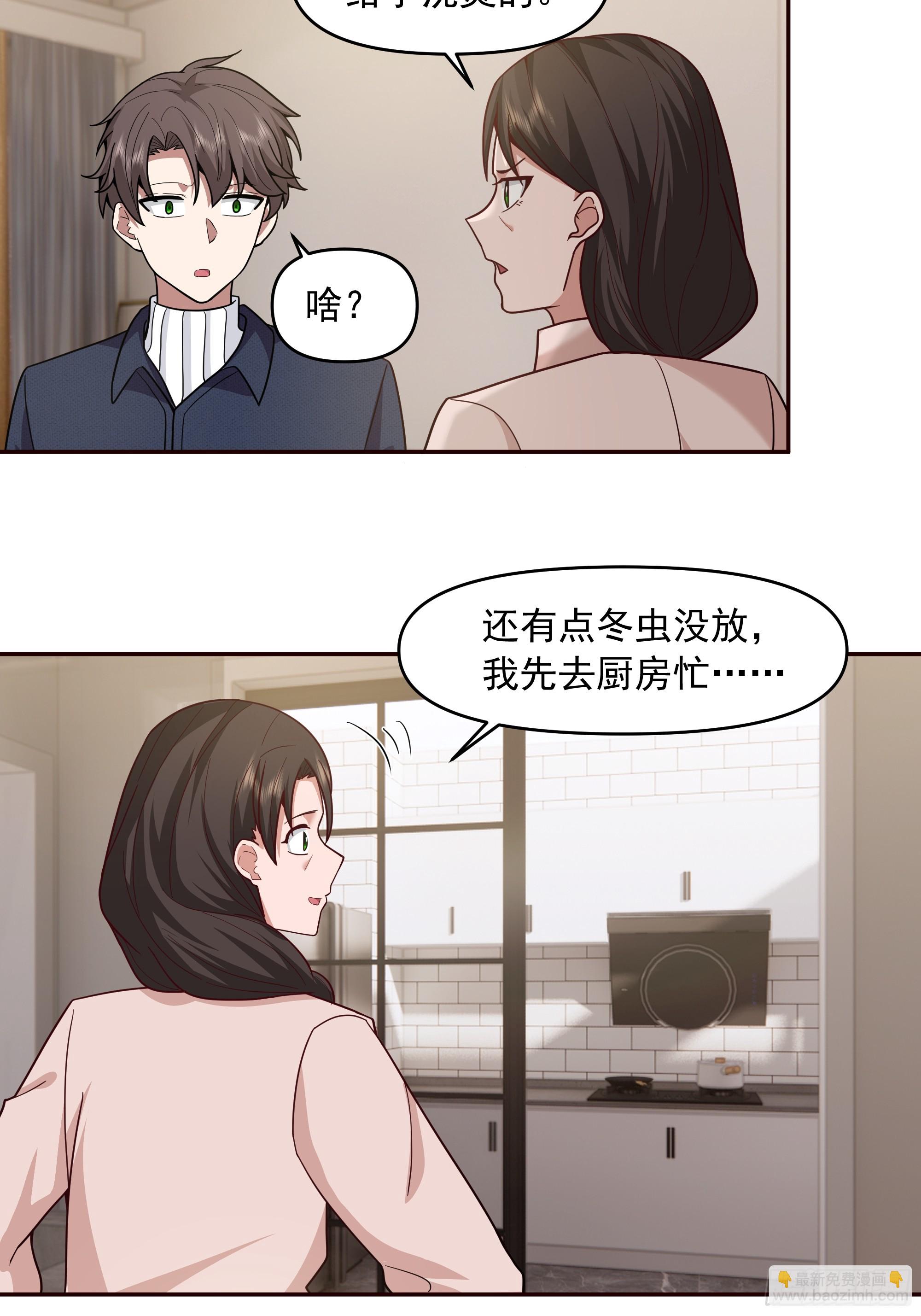 我真沒想重生啊 - 要不就定幼楚了吧！ - 1