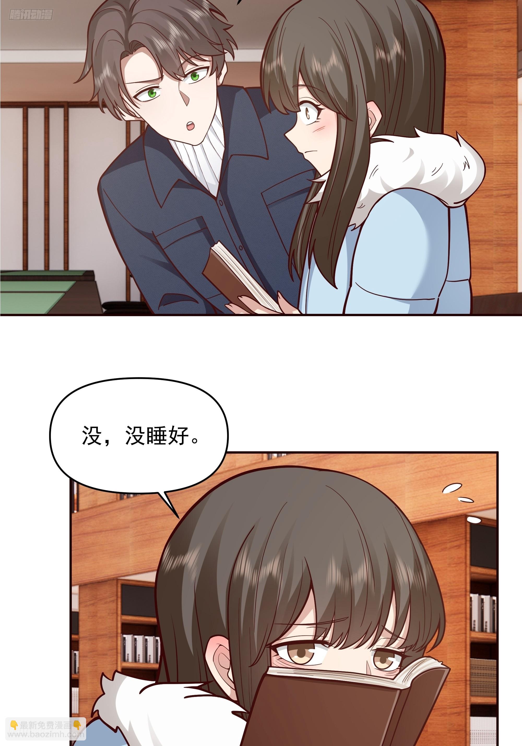 我真沒想重生啊 - 要不就定幼楚了吧！ - 4