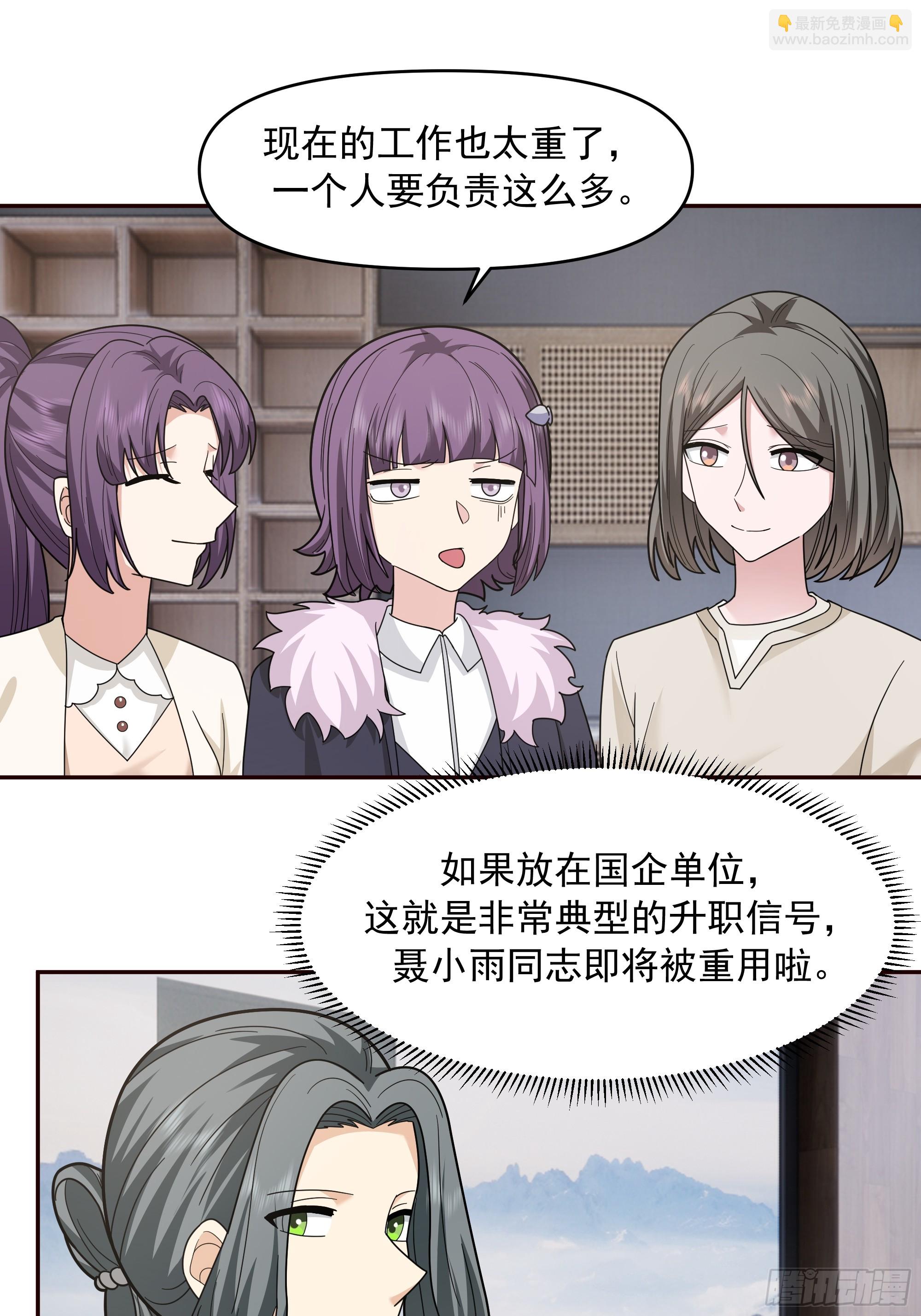 我真沒想重生啊 - 實在沒優點就說個子高～ - 2