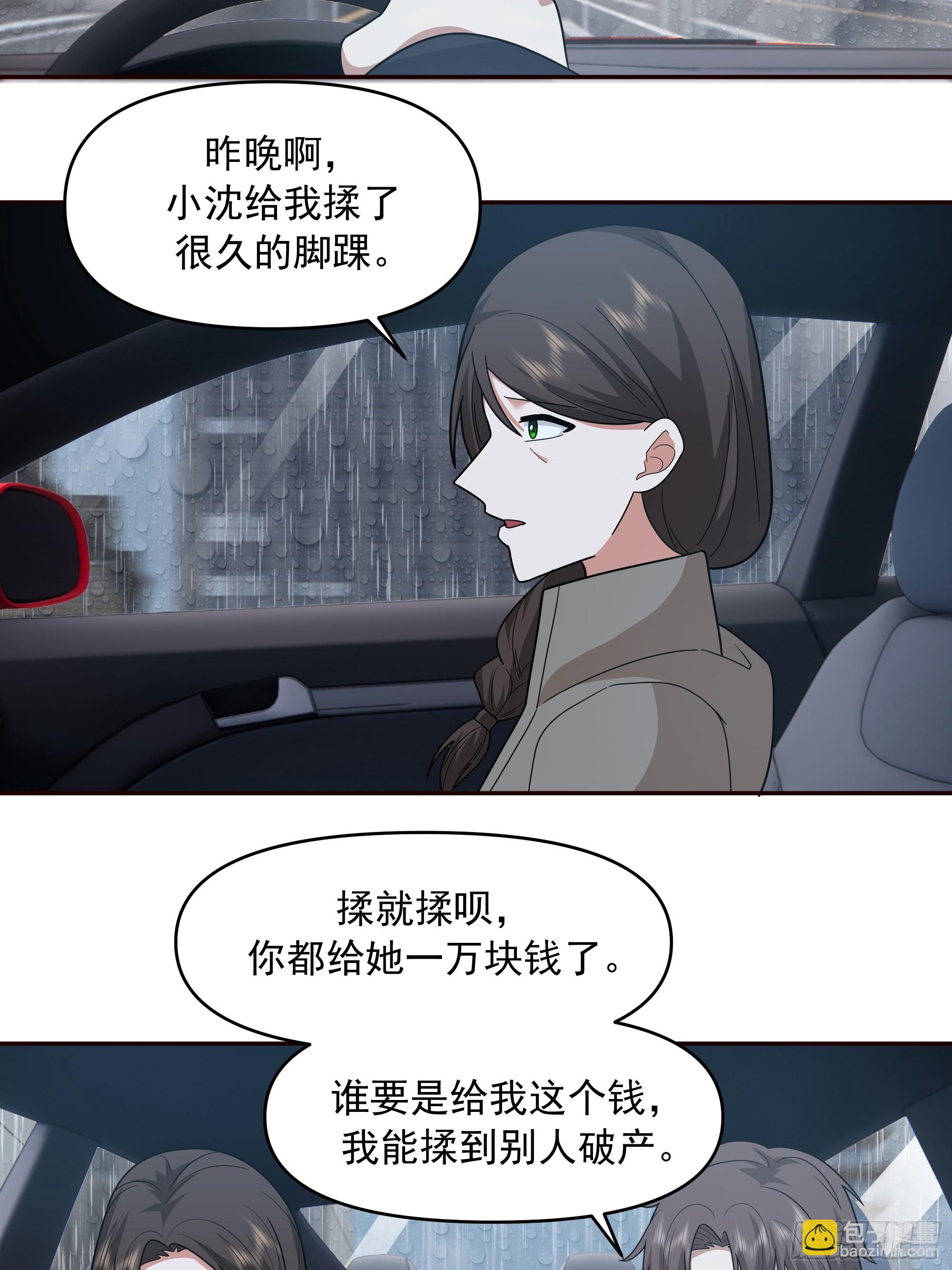 我真沒想重生啊 - 實在沒優點就說個子高～ - 1