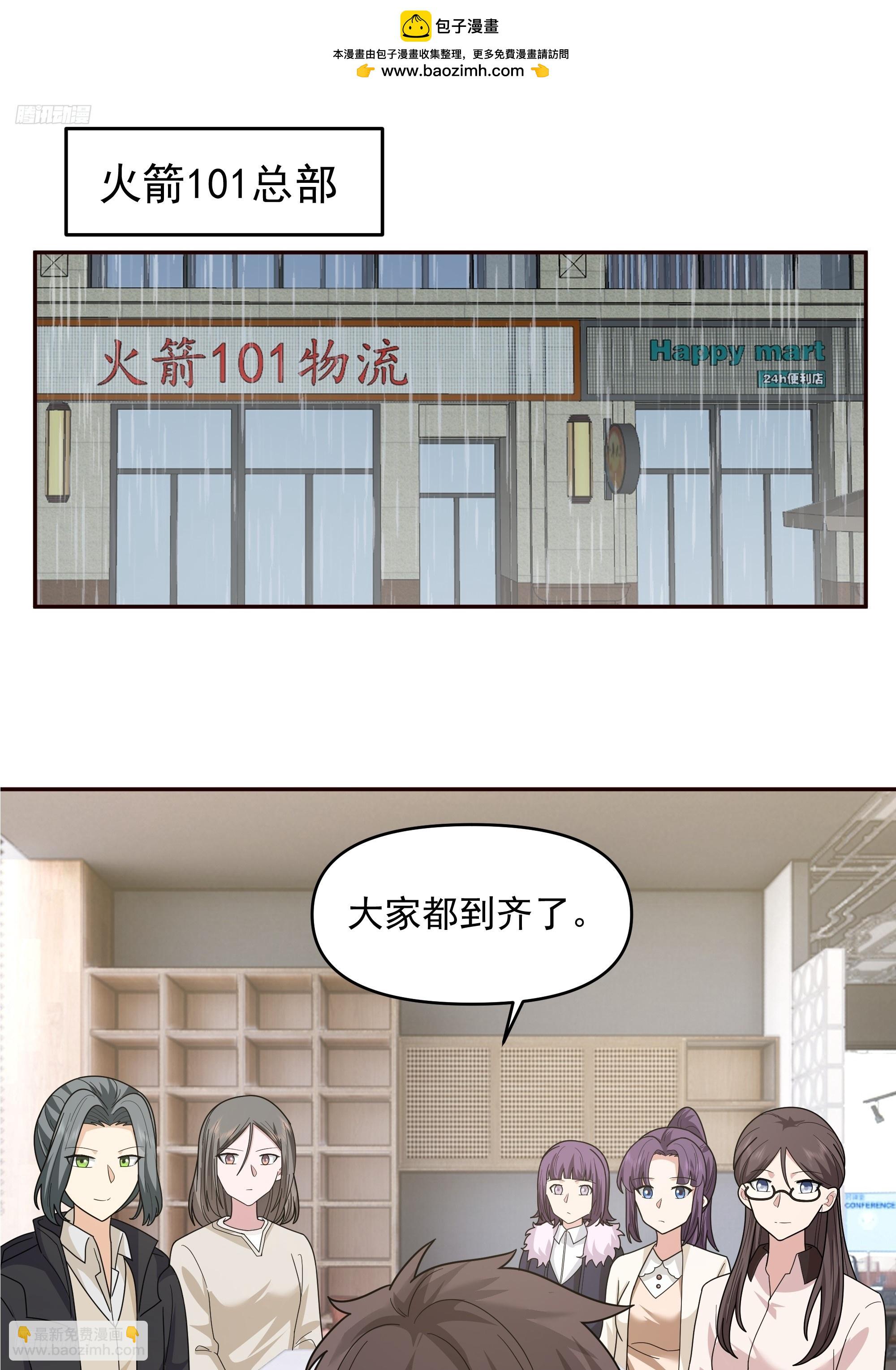 我真沒想重生啊 - 實在沒優點就說個子高～ - 2