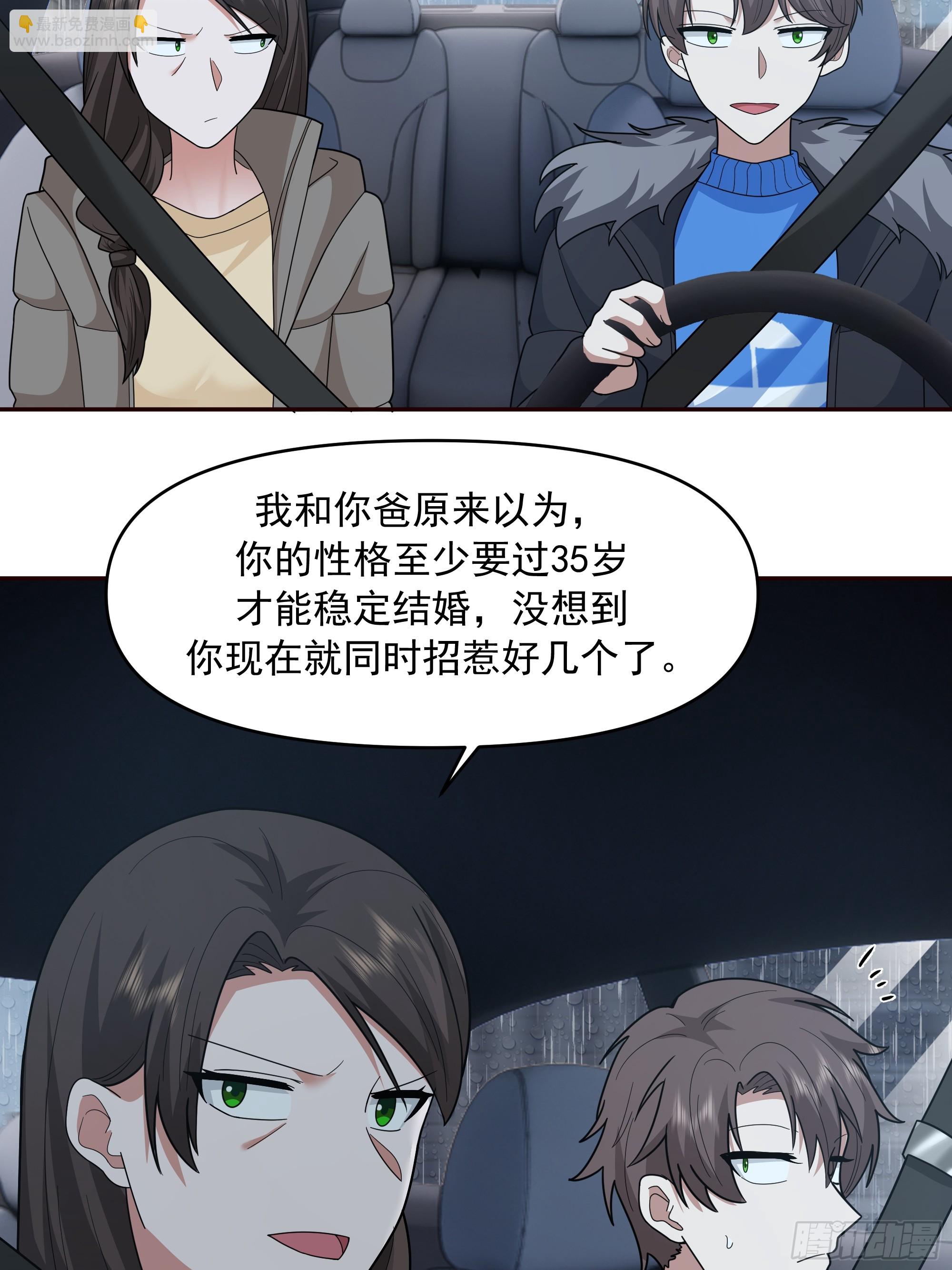 我真沒想重生啊 - 實在沒優點就說個子高～ - 2