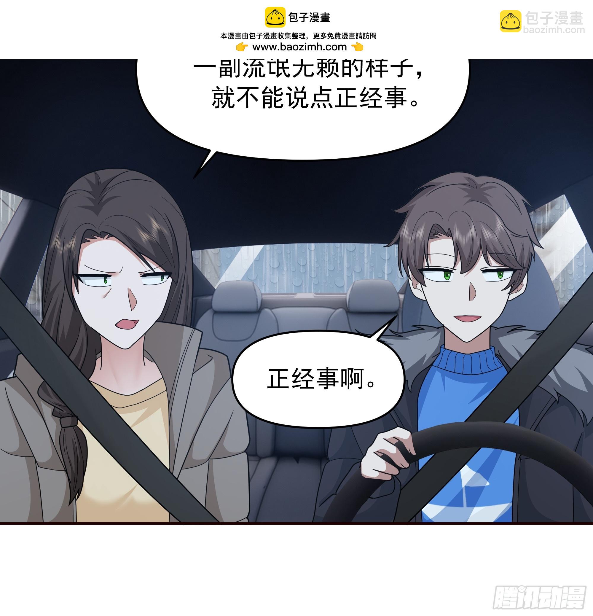 我真沒想重生啊 - 實在沒優點就說個子高～ - 6