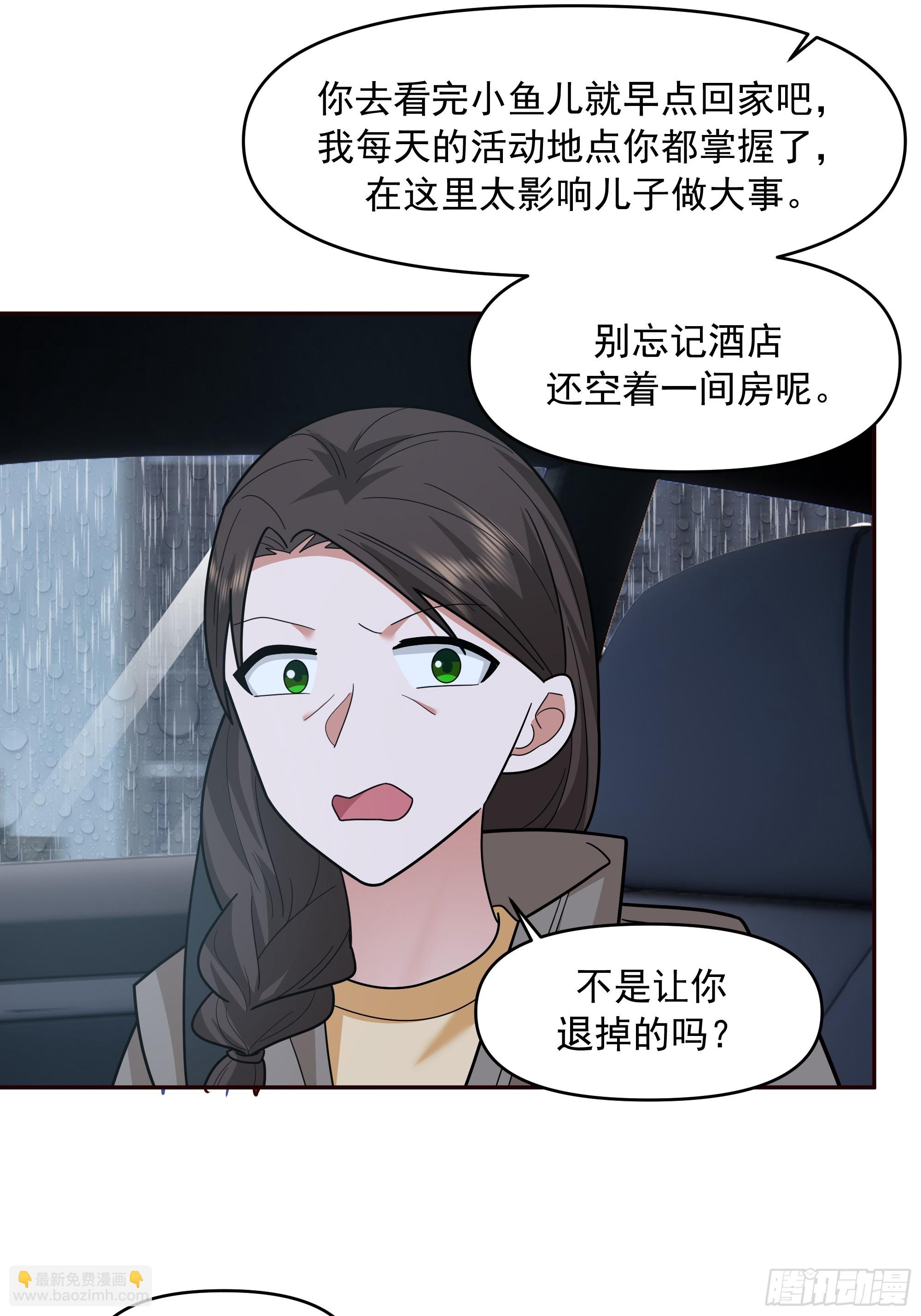 我真沒想重生啊 - 實在沒優點就說個子高～ - 1