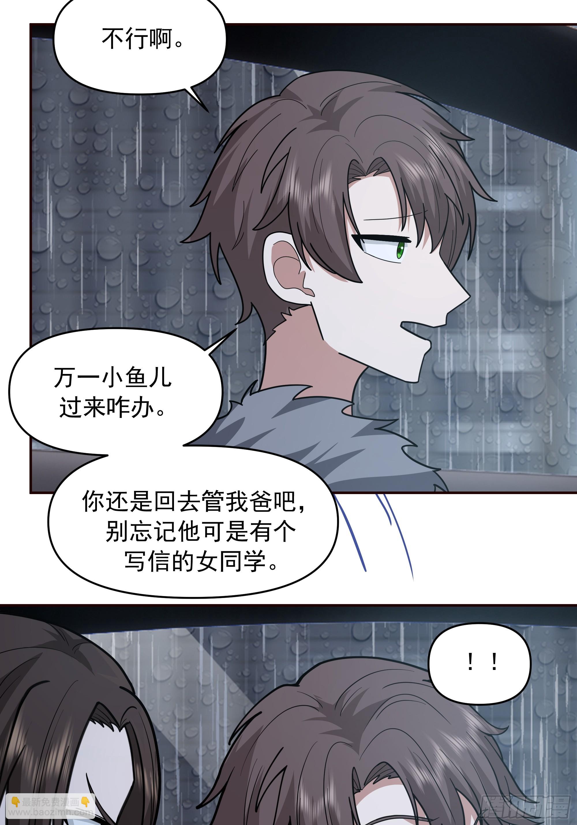 我真沒想重生啊 - 實在沒優點就說個子高～ - 2
