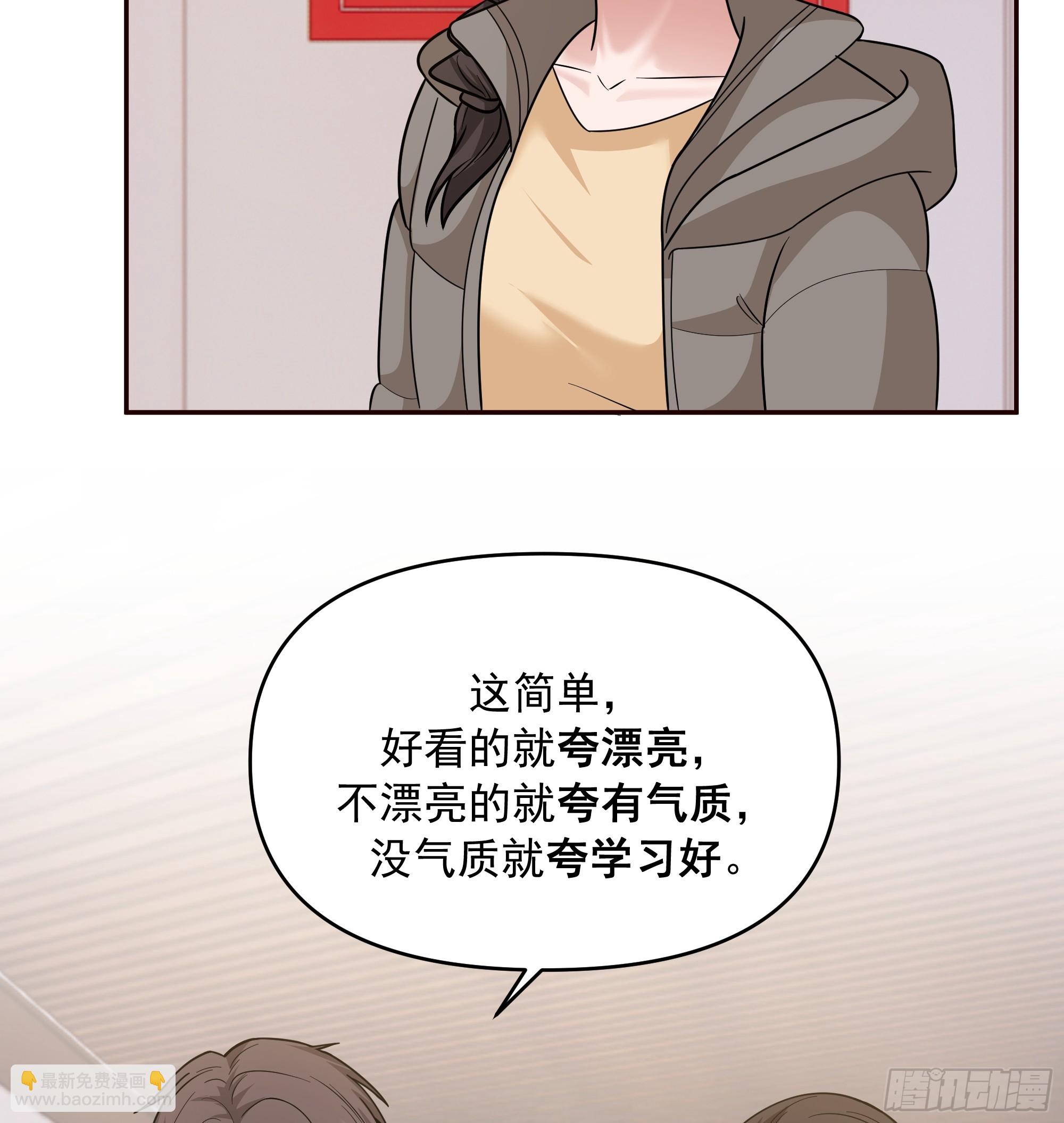 我真沒想重生啊 - 實在沒優點就說個子高～ - 6
