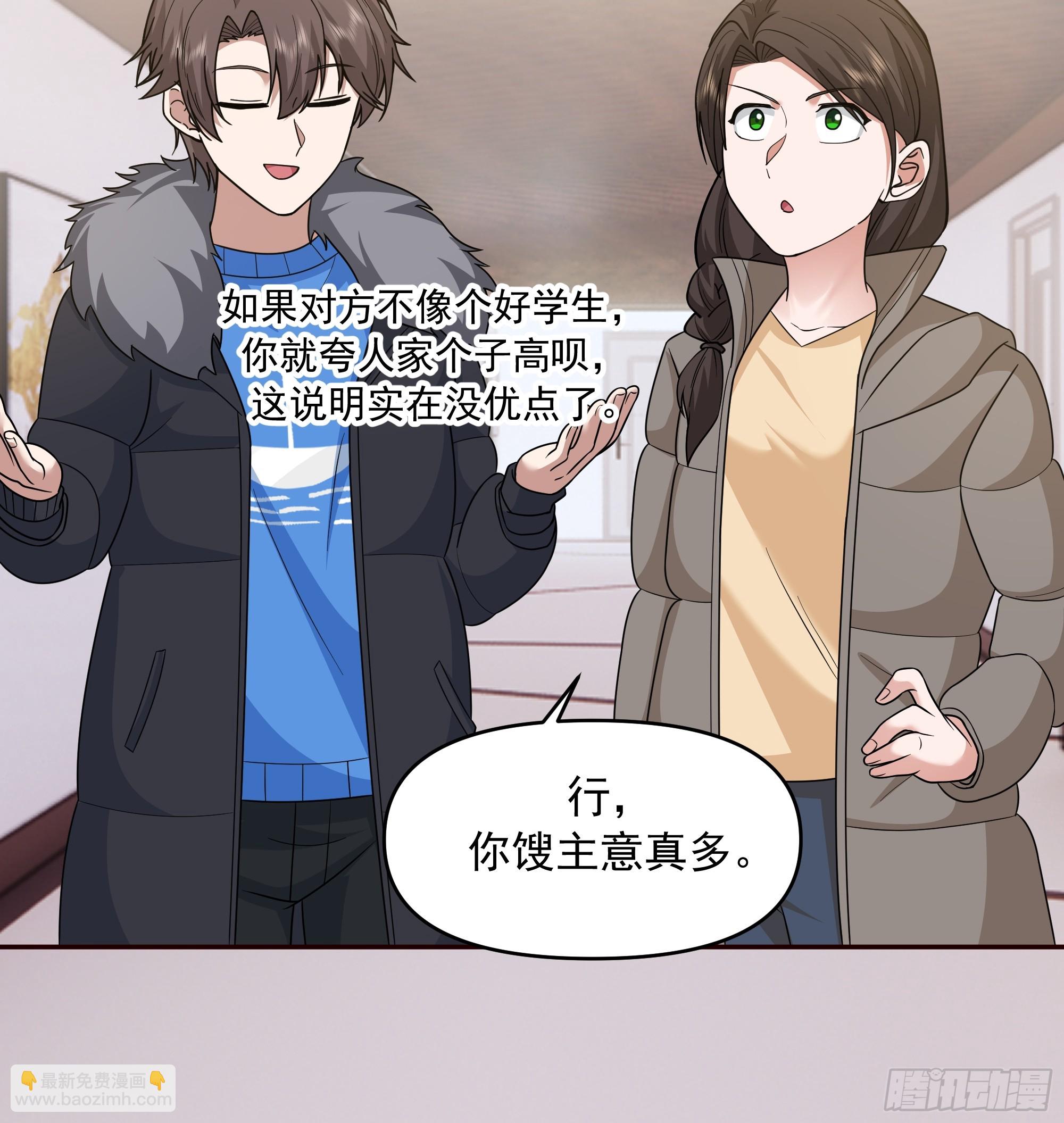 我真沒想重生啊 - 實在沒優點就說個子高～ - 1