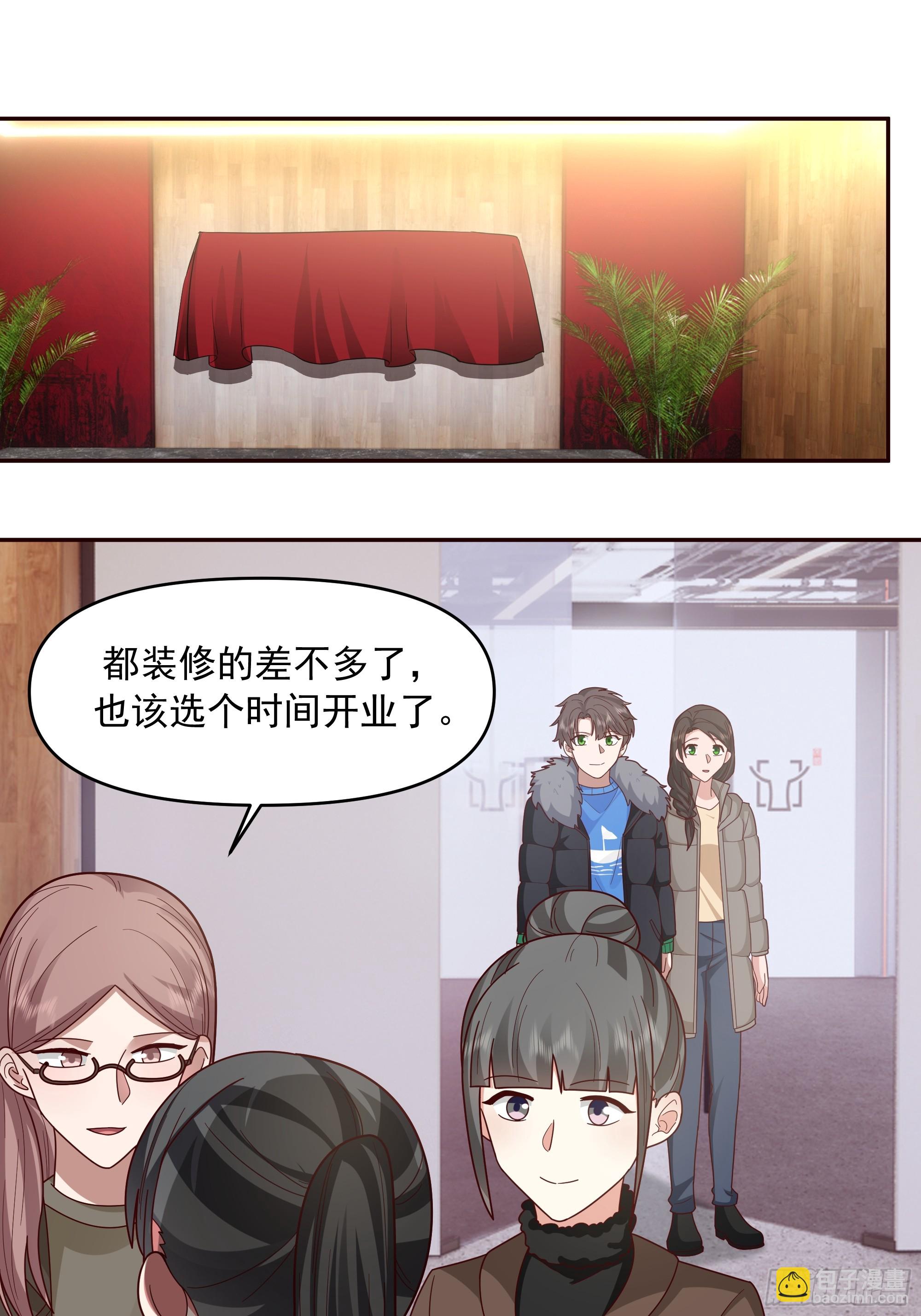 我真沒想重生啊 - 實在沒優點就說個子高～ - 2