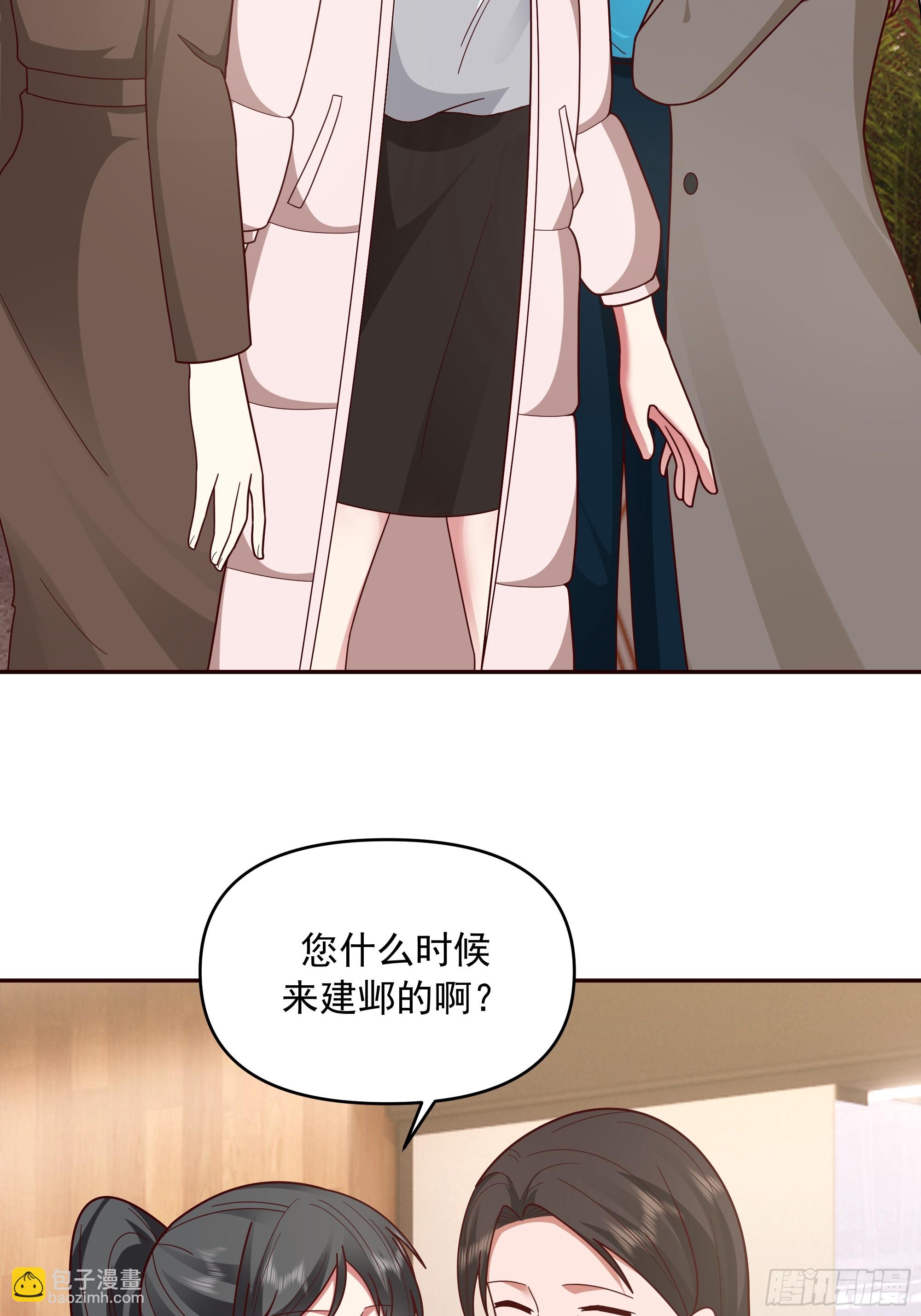 我真沒想重生啊 - 實在沒優點就說個子高～ - 4