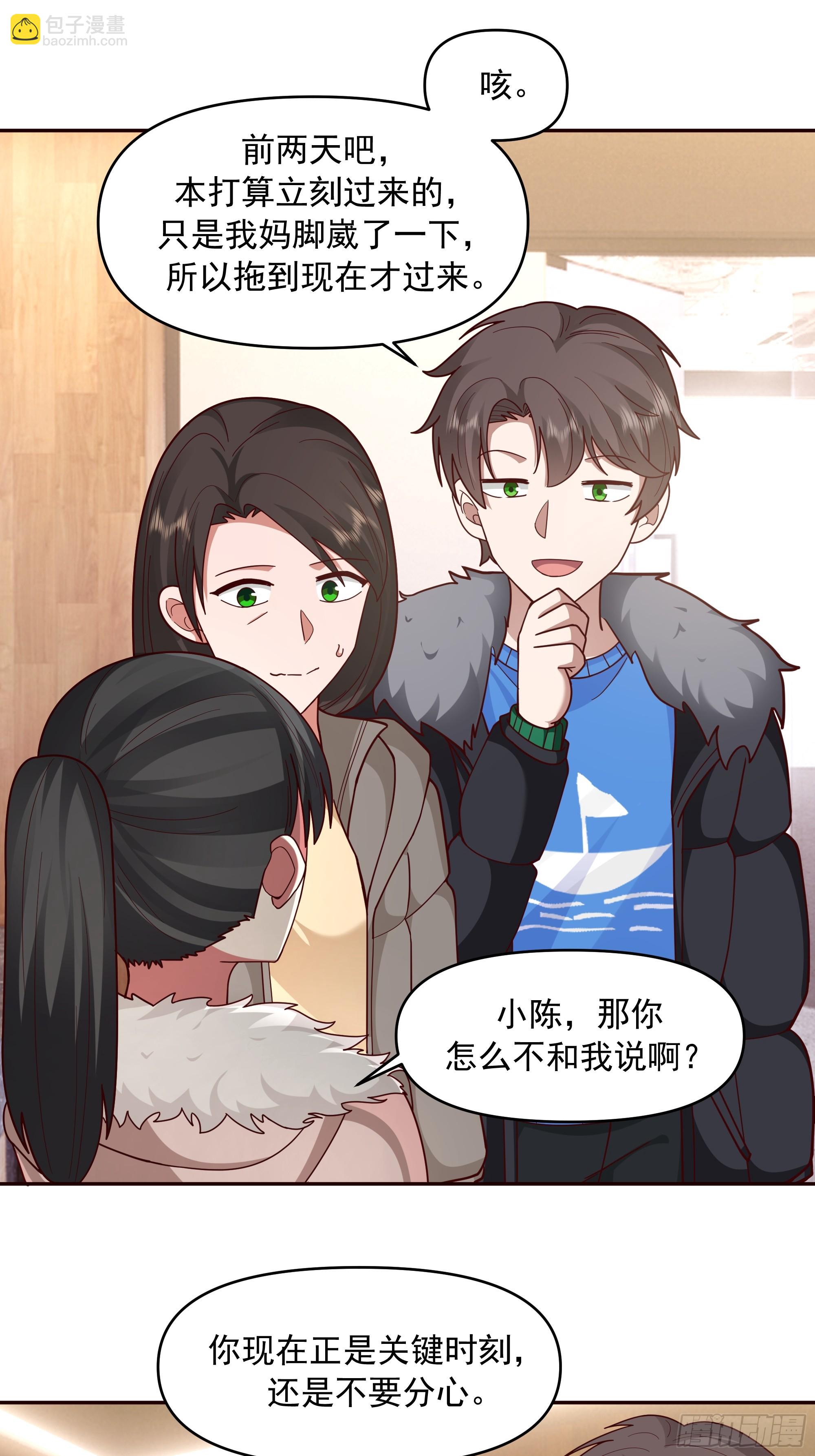 我真沒想重生啊 - 實在沒優點就說個子高～ - 6