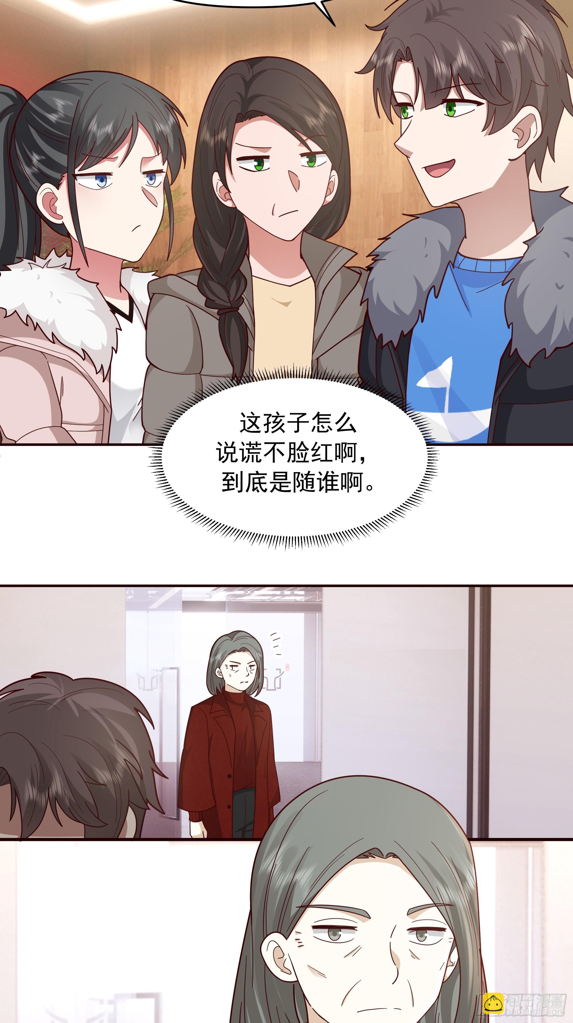 我真沒想重生啊 - 實在沒優點就說個子高～ - 1