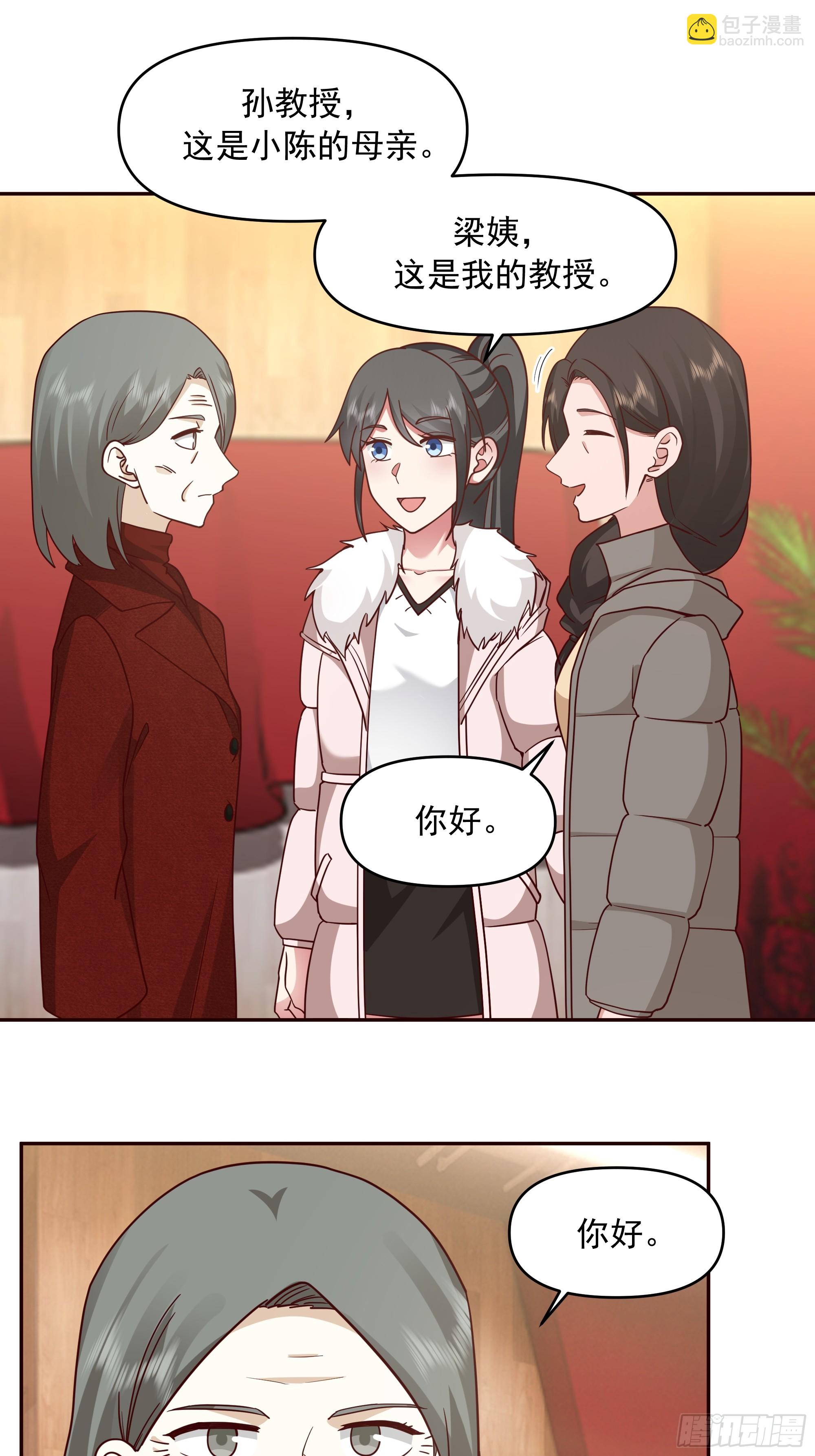 我真沒想重生啊 - 實在沒優點就說個子高～ - 3