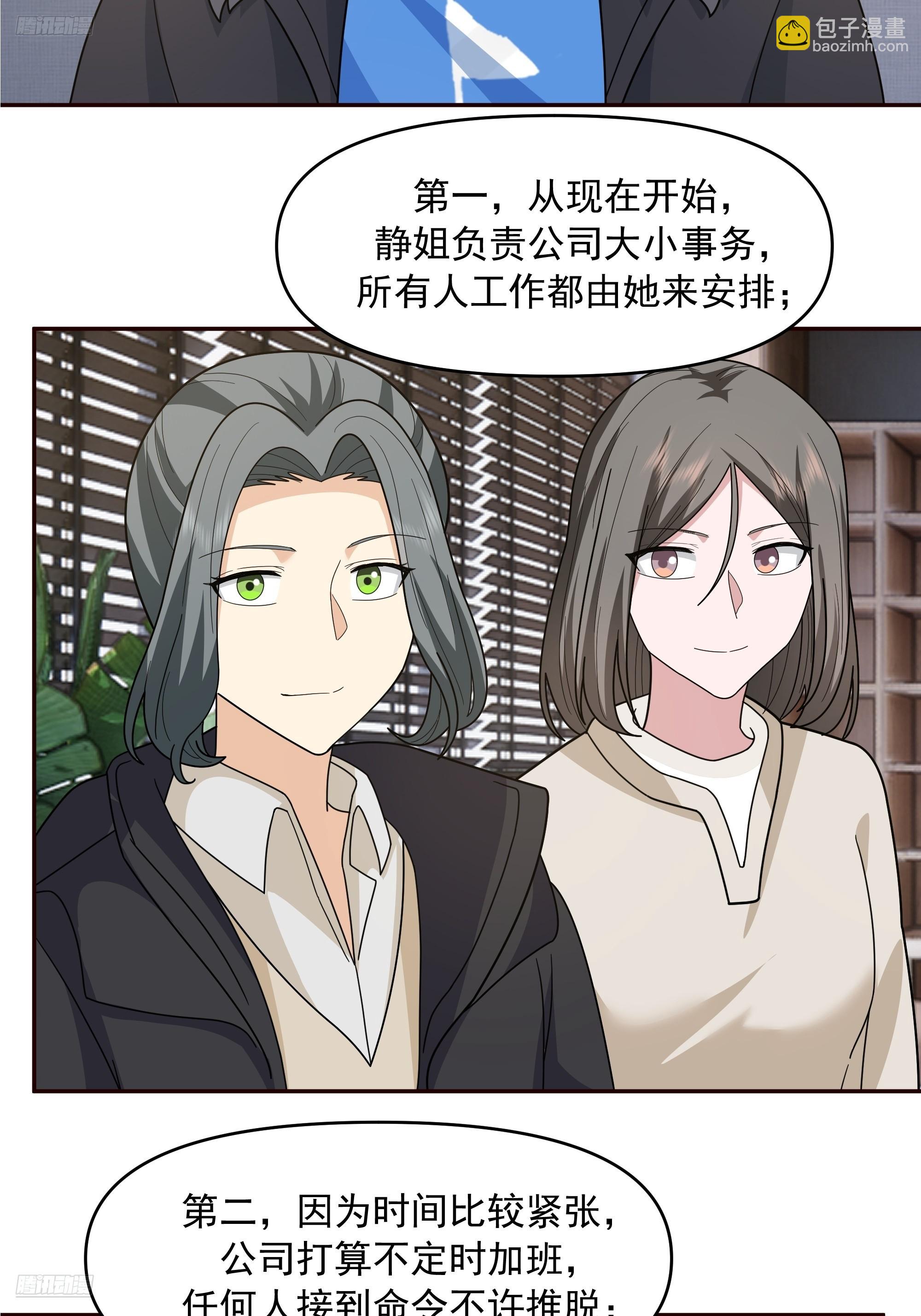 我真沒想重生啊 - 實在沒優點就說個子高～ - 4
