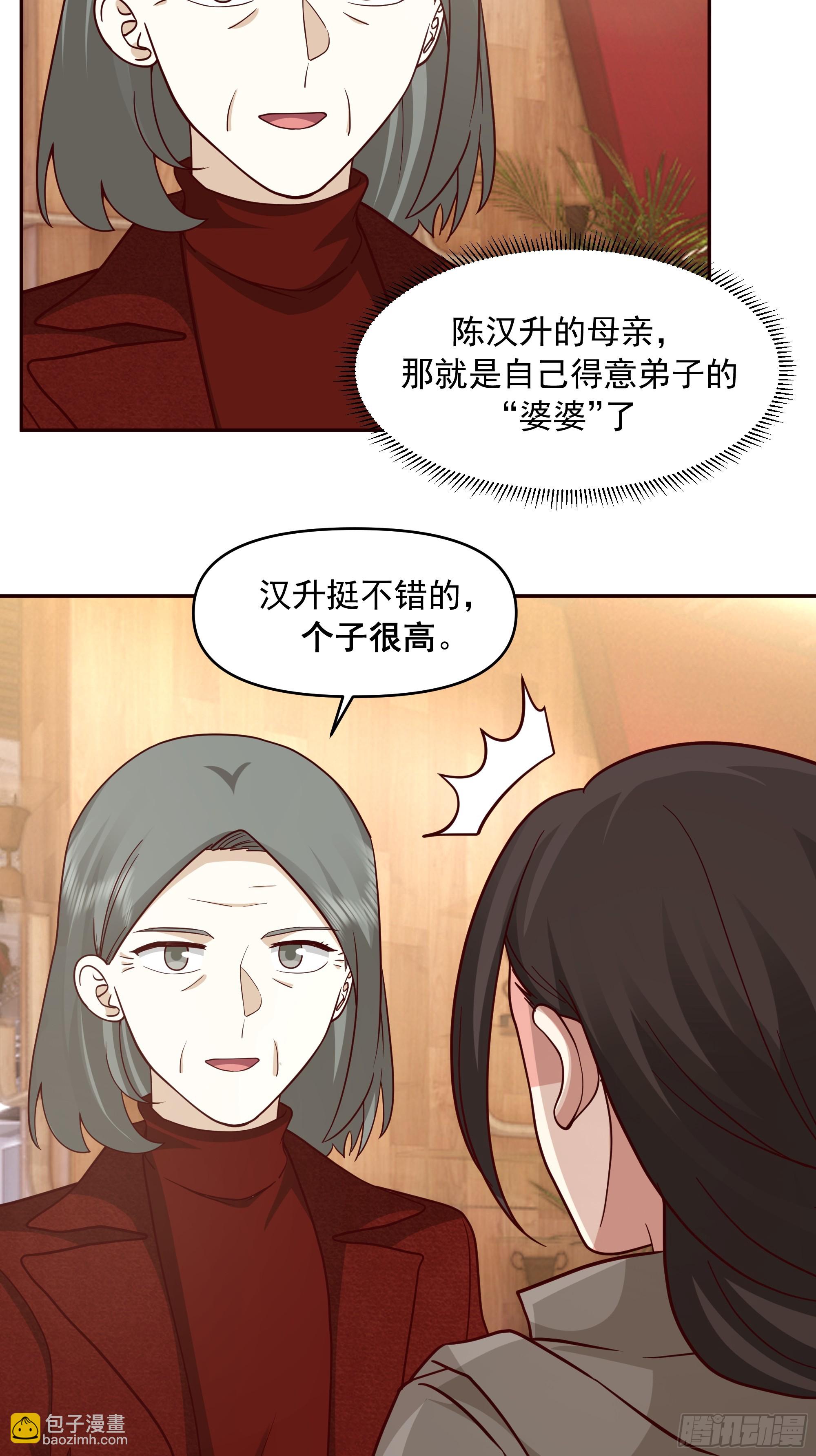 我真沒想重生啊 - 實在沒優點就說個子高～ - 4