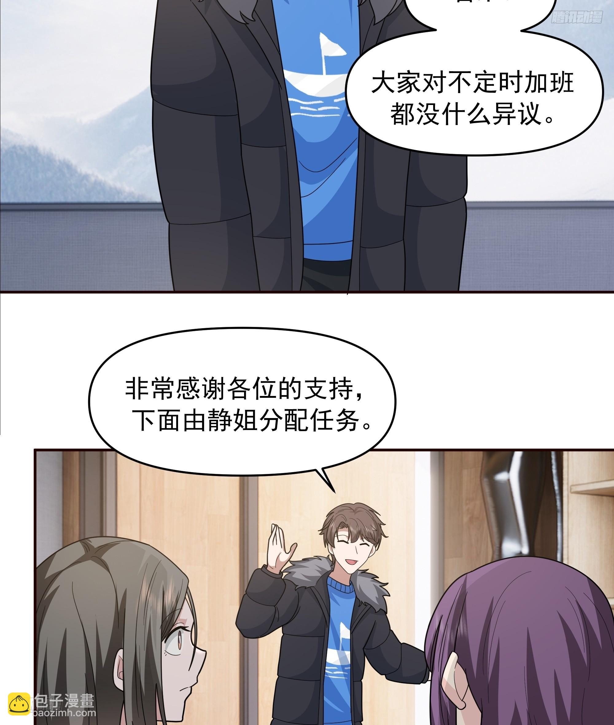 我真沒想重生啊 - 實在沒優點就說個子高～ - 2