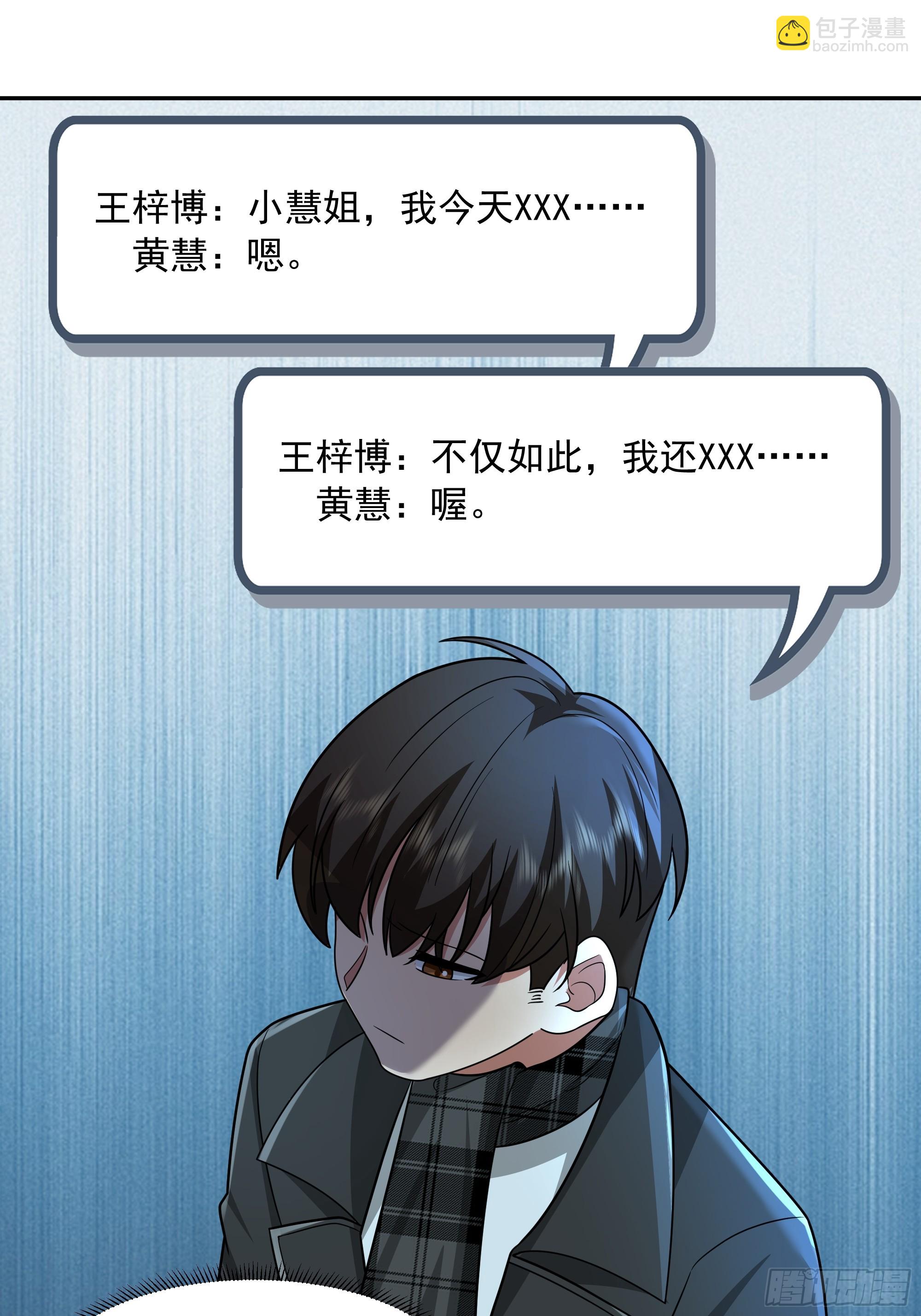 我真沒想重生啊 - 戀愛需要句句有迴應 - 2