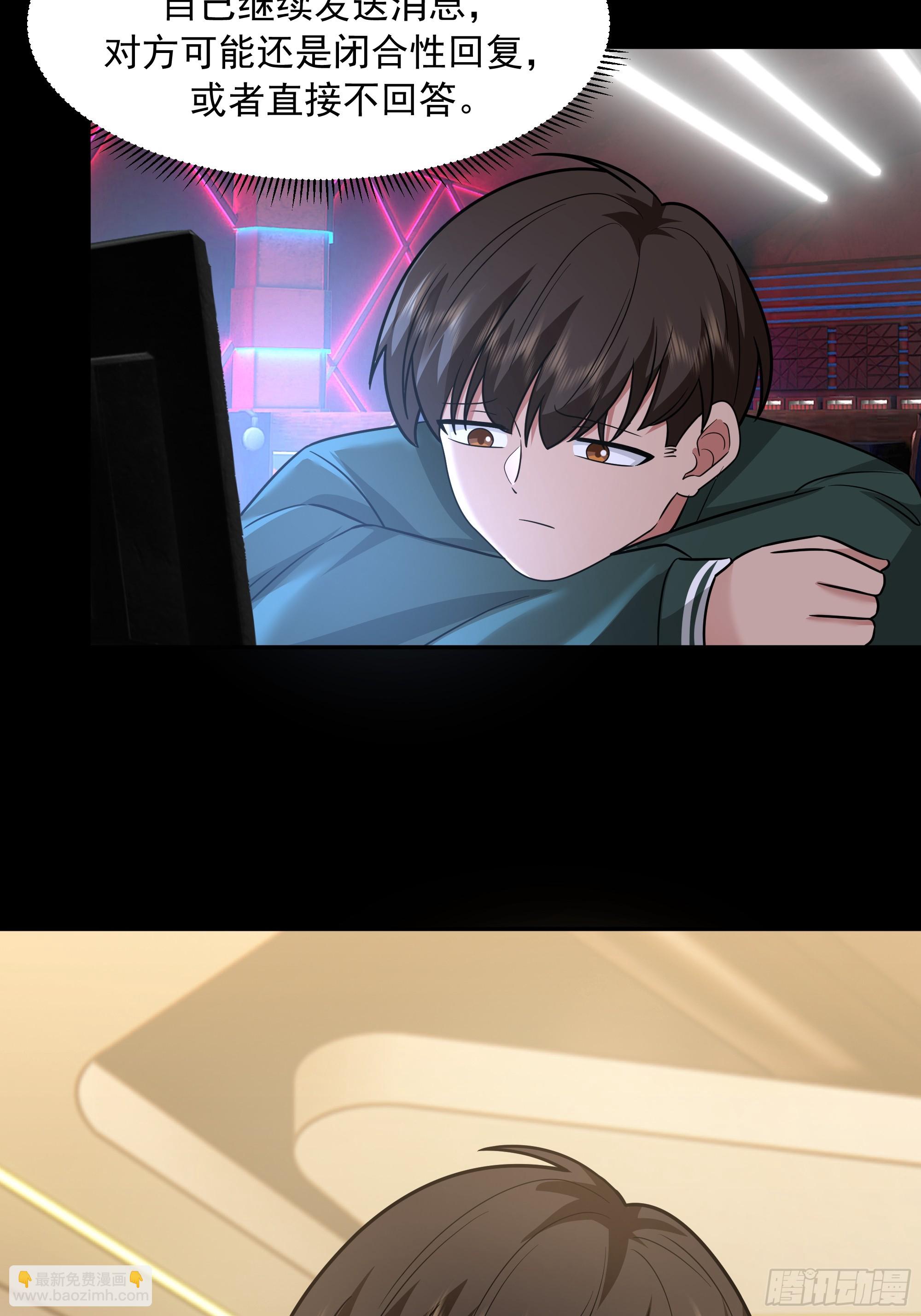 我真沒想重生啊 - 戀愛需要句句有迴應 - 4