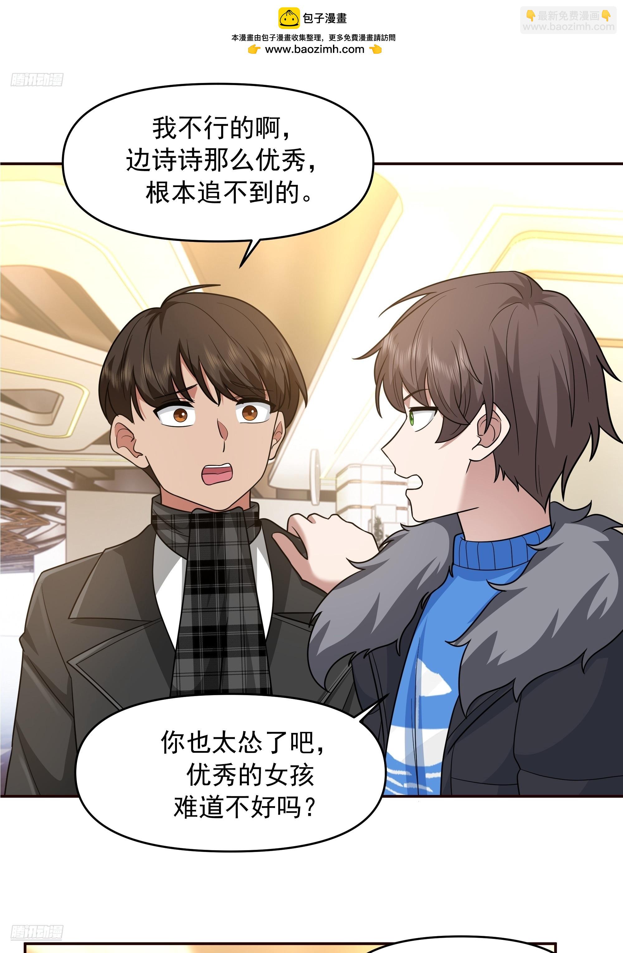 我真沒想重生啊 - 戀愛需要句句有迴應 - 2