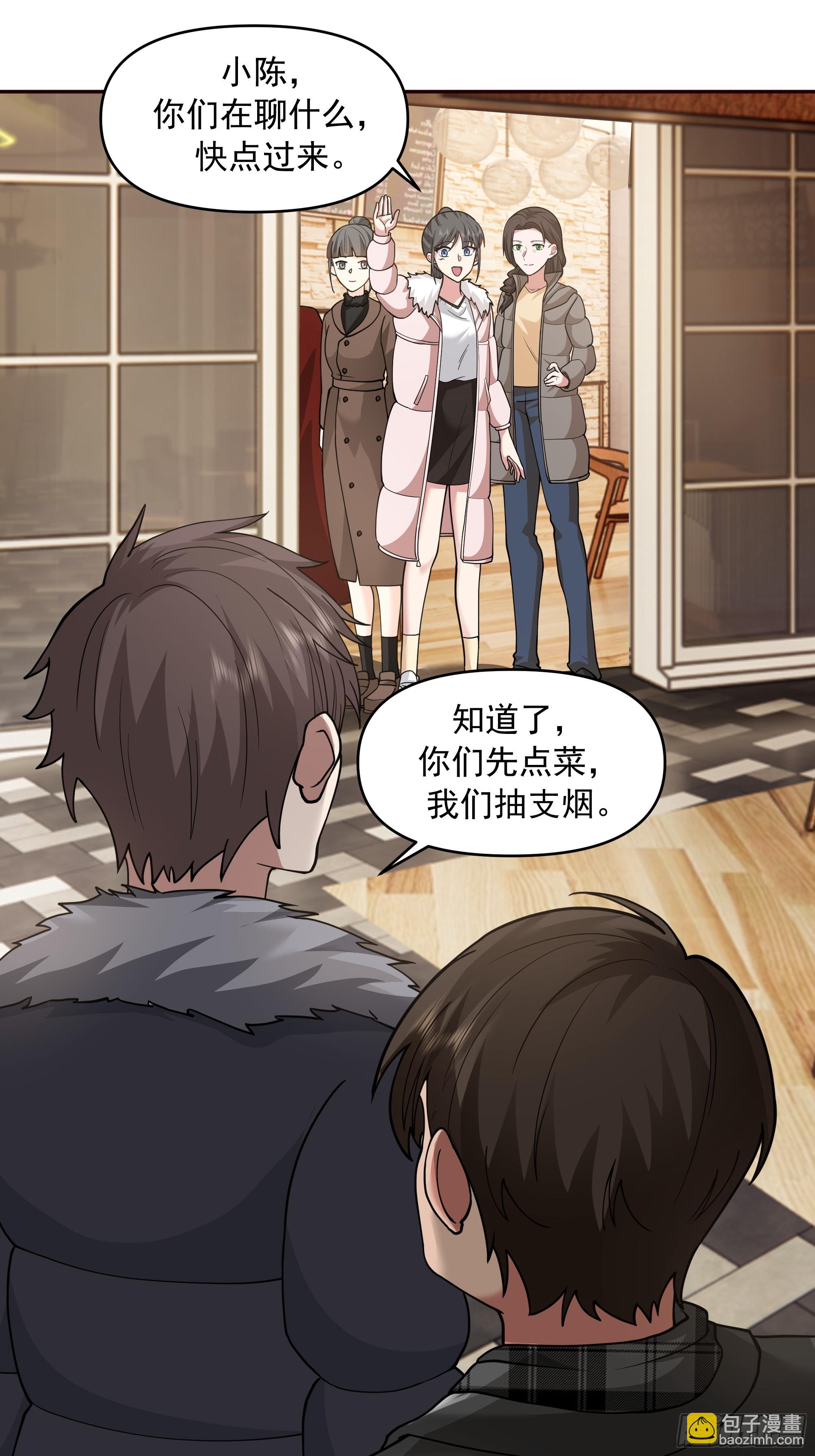 我真沒想重生啊 - 戀愛需要句句有迴應 - 6