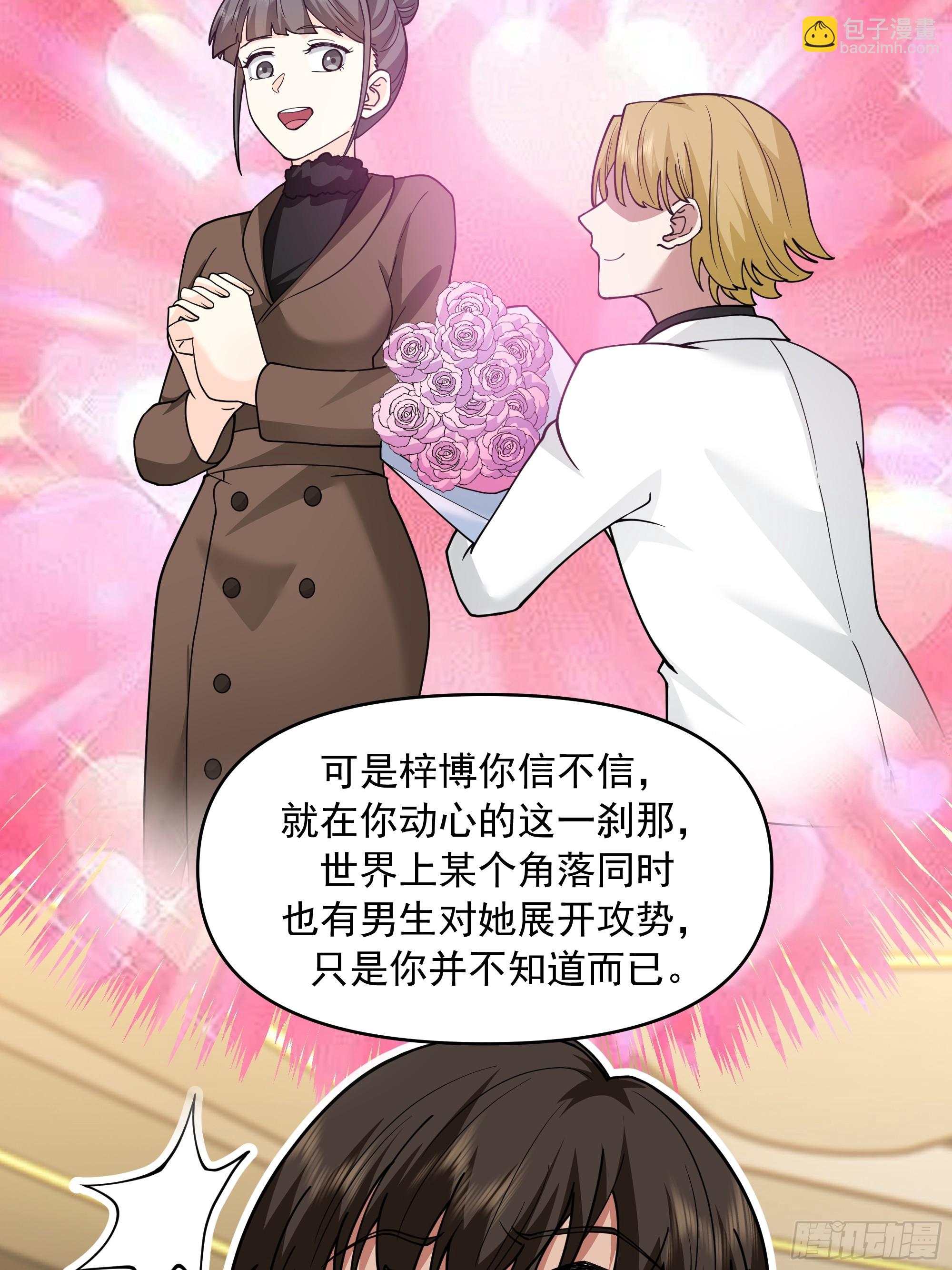 我真沒想重生啊 - 戀愛需要句句有迴應 - 4