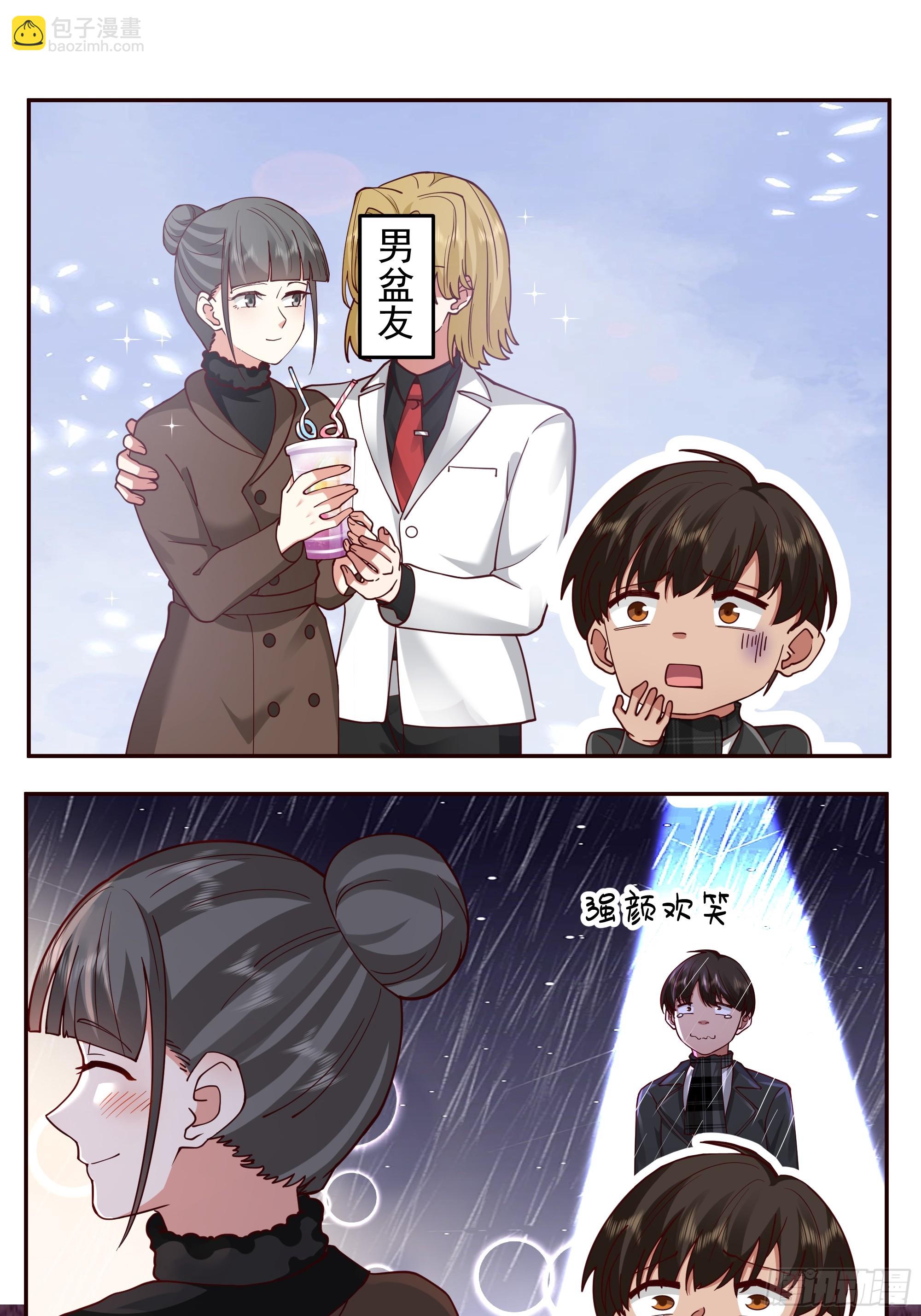 我真沒想重生啊 - 戀愛需要句句有迴應 - 6