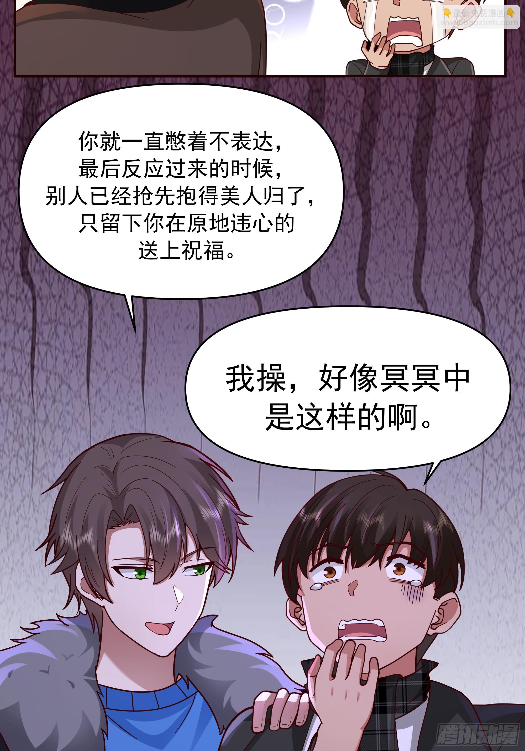 我真沒想重生啊 - 戀愛需要句句有迴應 - 7