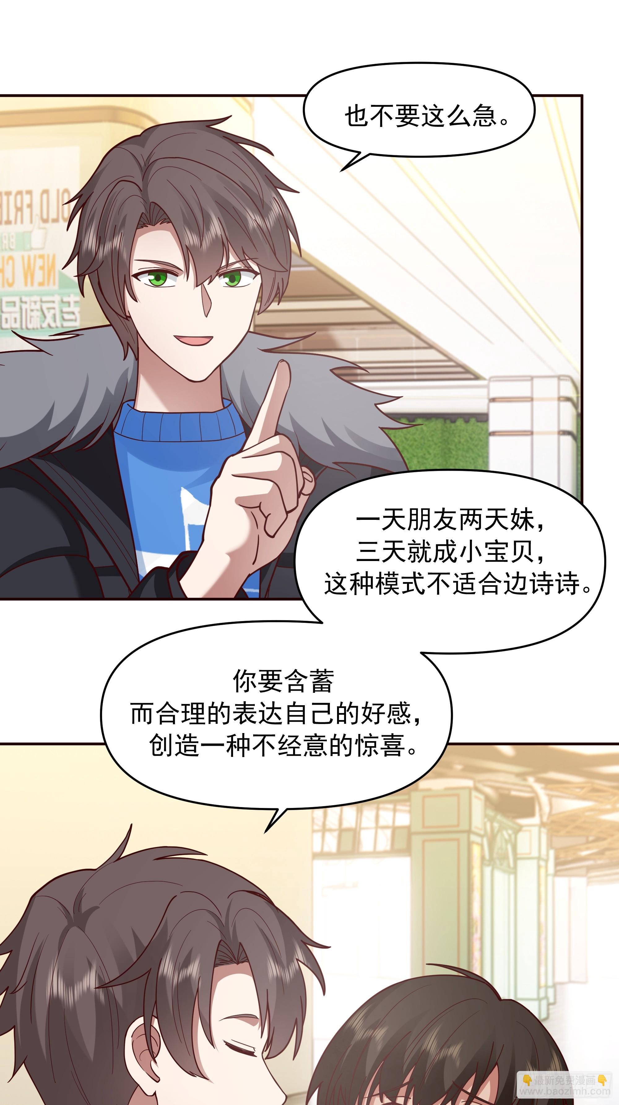 我真沒想重生啊 - 戀愛需要句句有迴應 - 2