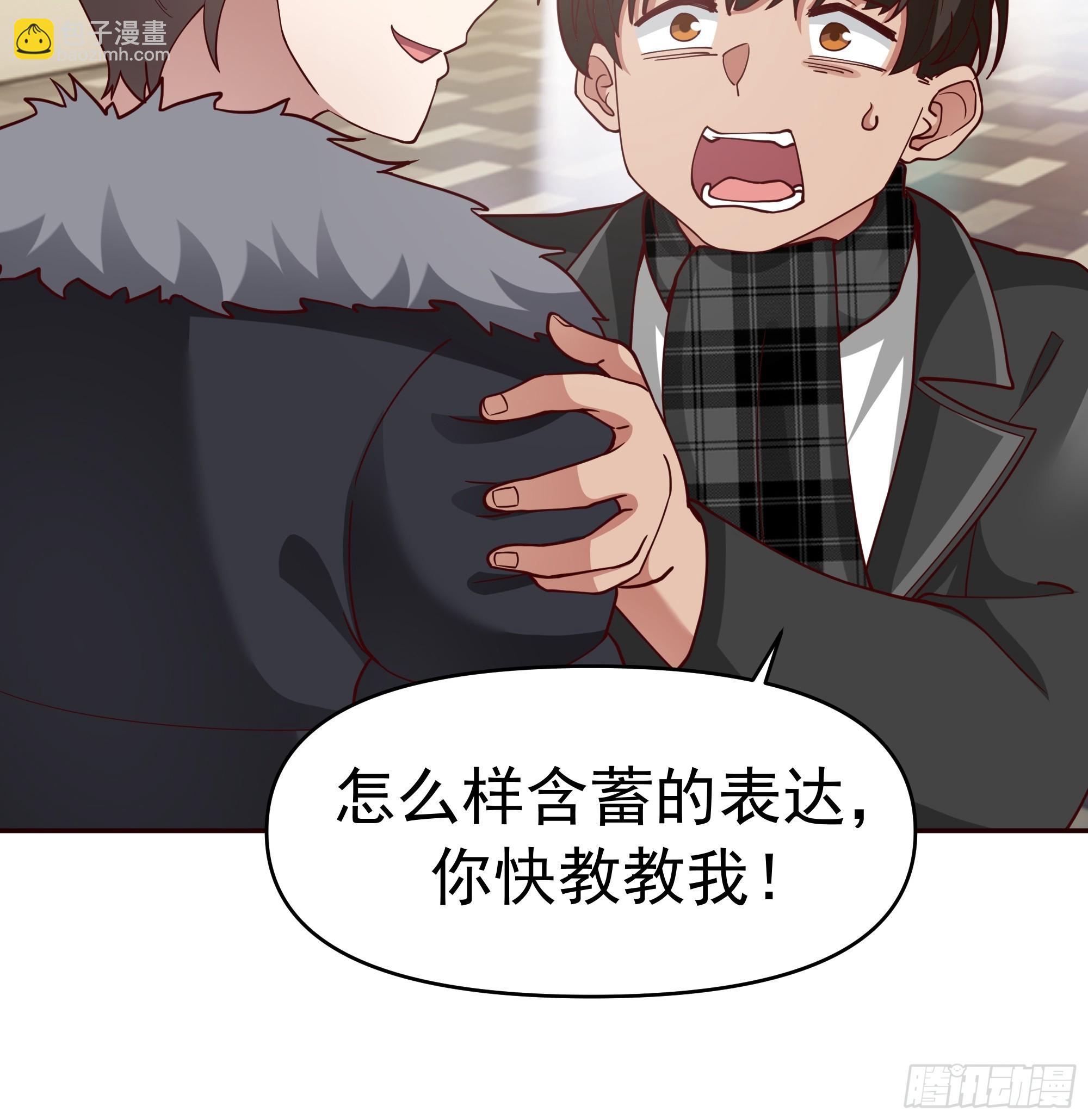 我真沒想重生啊 - 戀愛需要句句有迴應 - 3