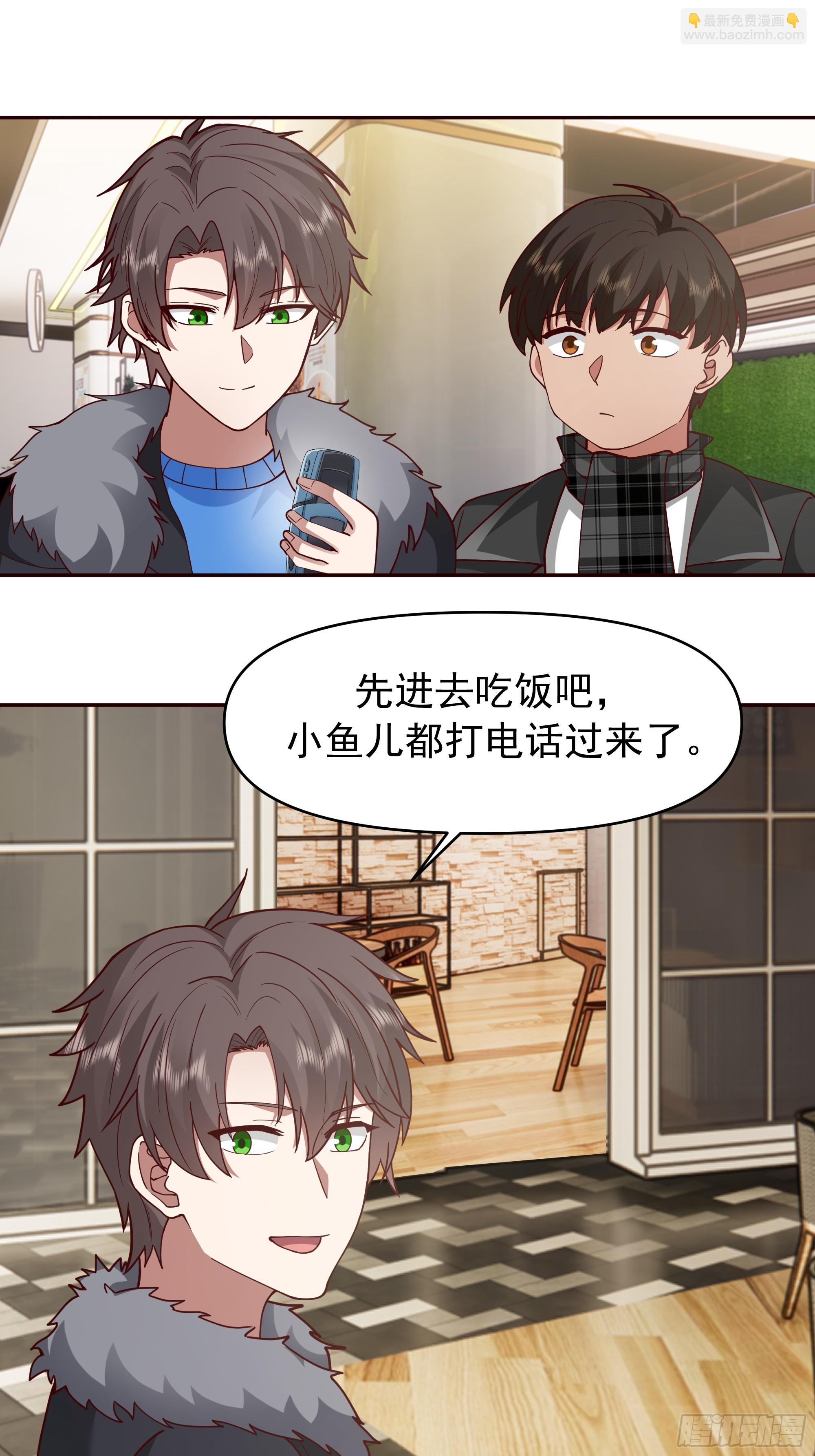 我真沒想重生啊 - 戀愛需要句句有迴應 - 7