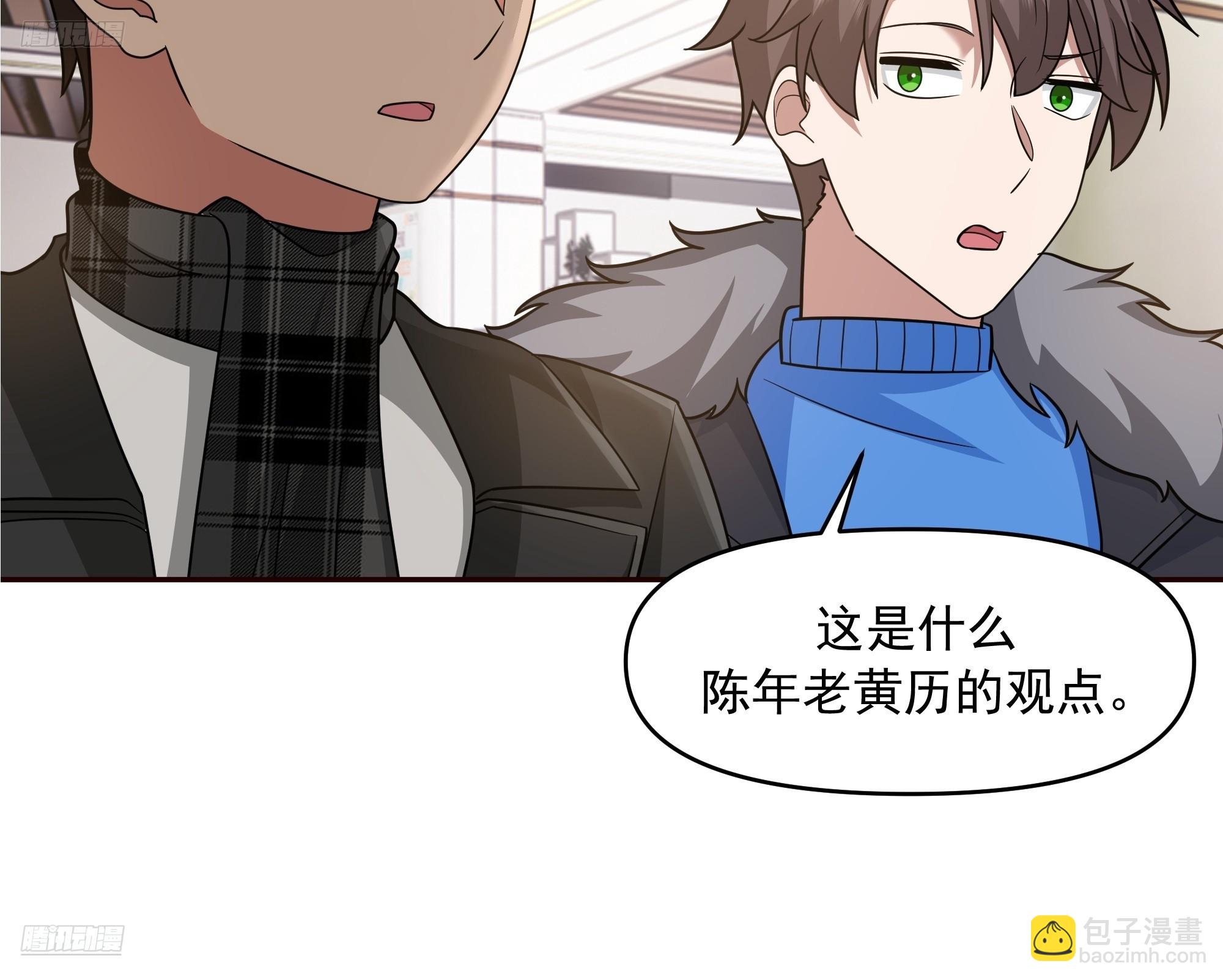 我真沒想重生啊 - 戀愛需要句句有迴應 - 4