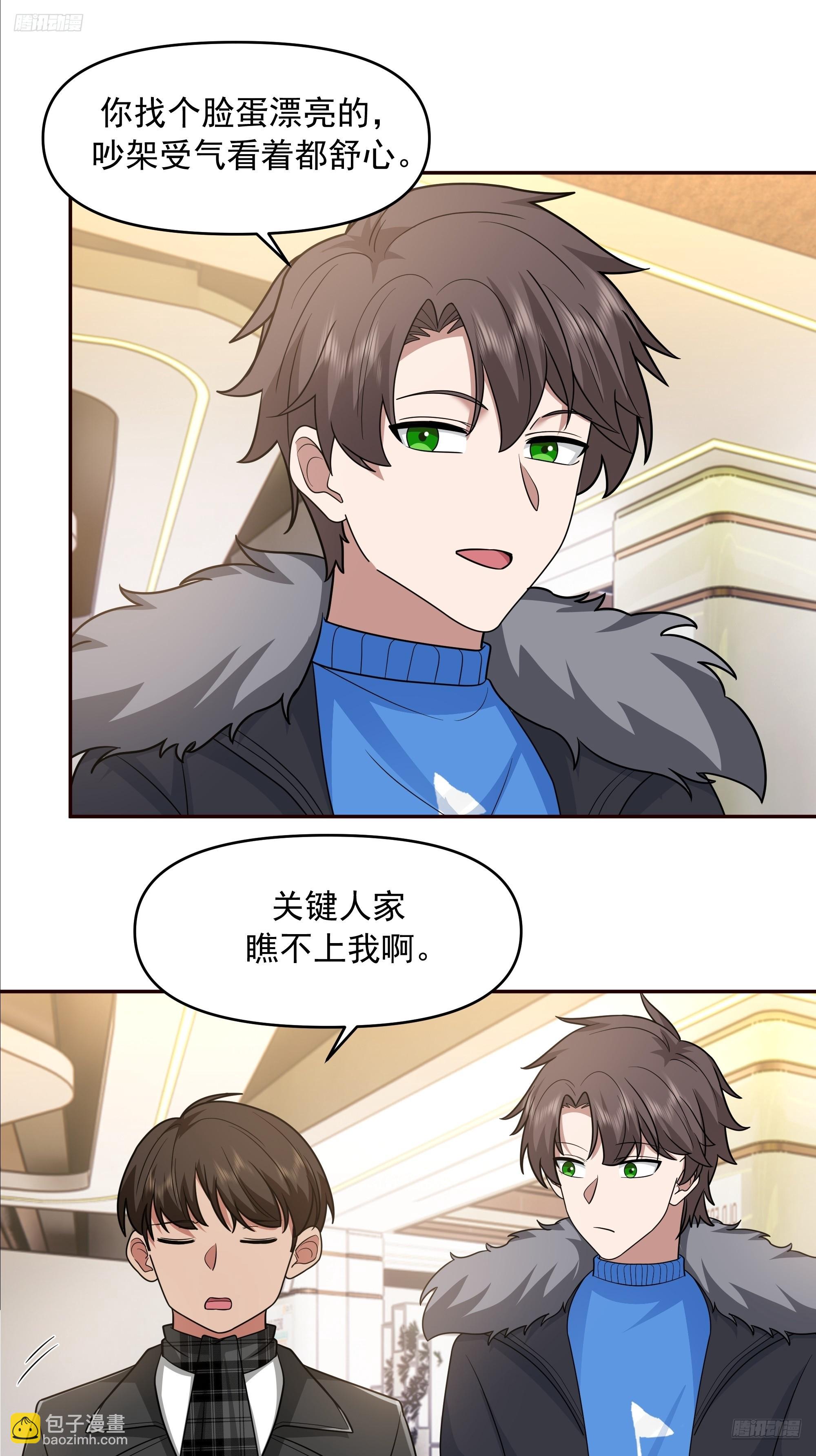 我真沒想重生啊 - 戀愛需要句句有迴應 - 5